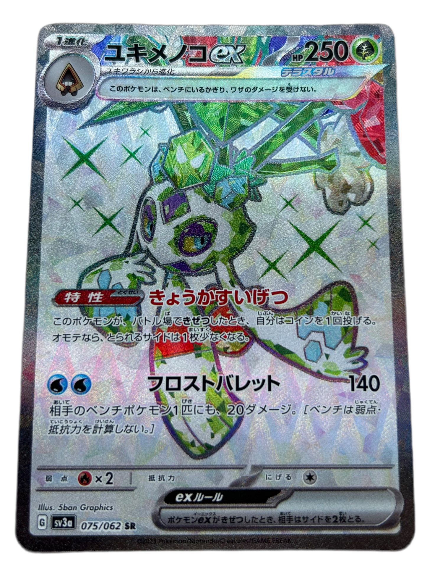 Froslass Ex #75 Pokemon Japanese Raging Surf