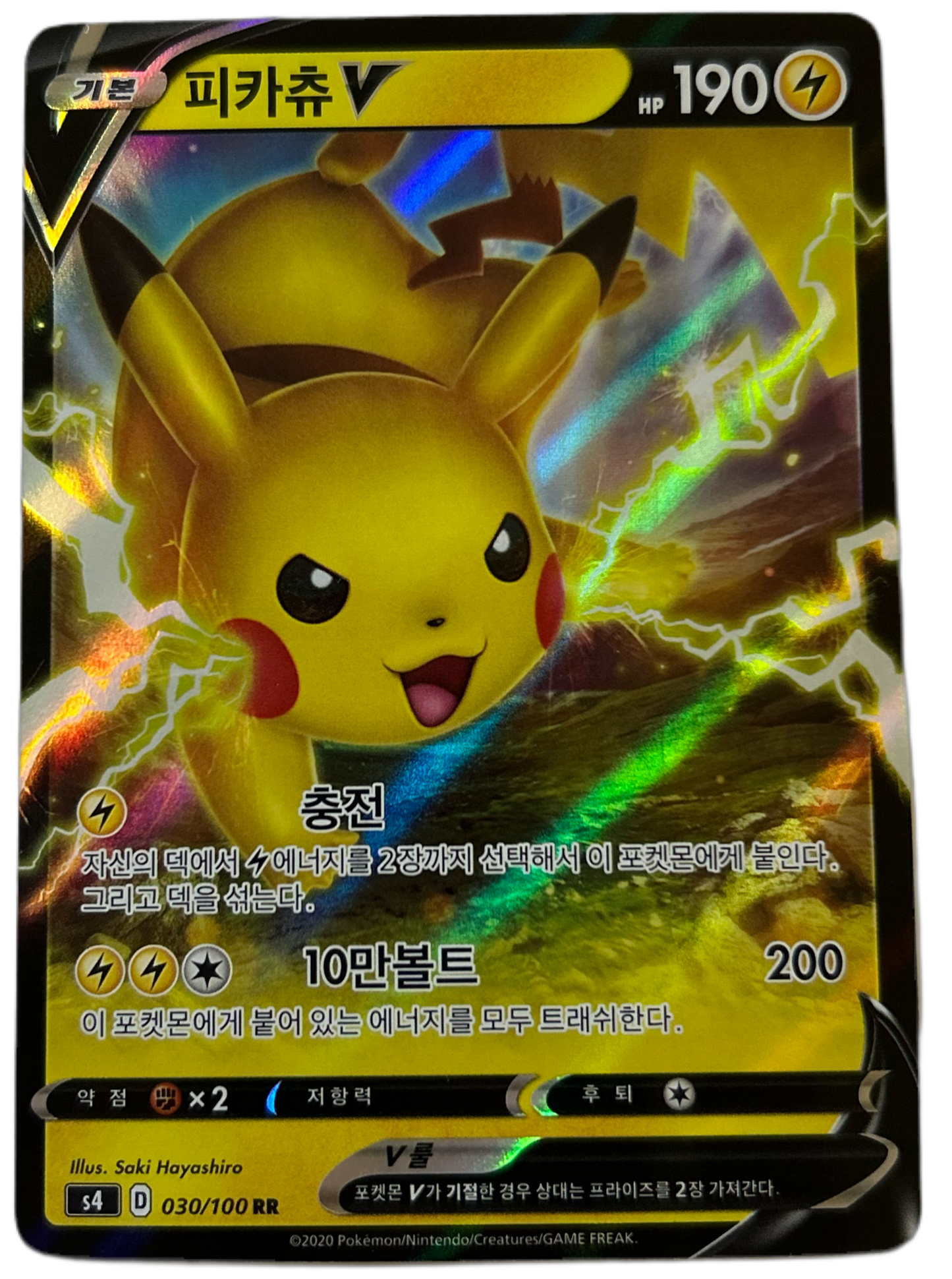 Pikachu V #30 Korean Amazing Volt Tackle