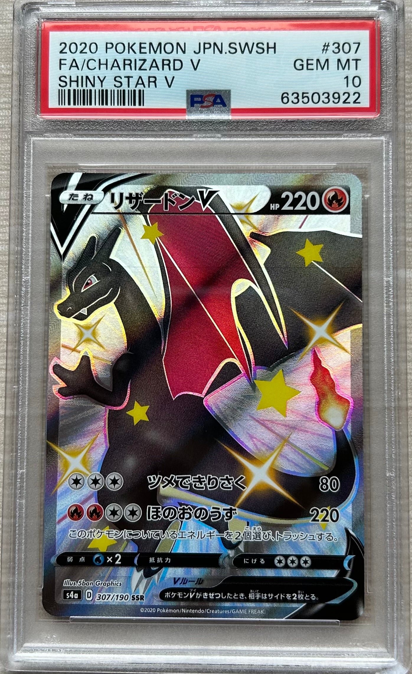 PSA 10 Charizard V #307 Japanese Shiny Star V