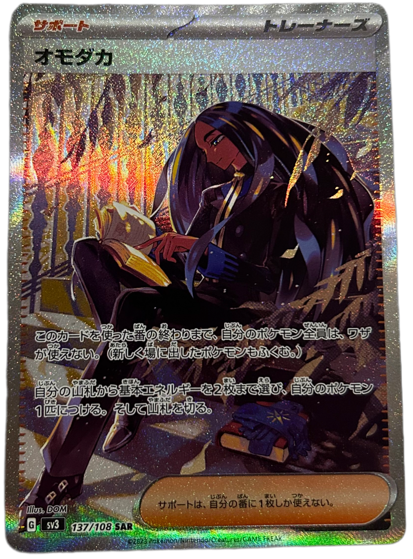 Geeta SAR #137 Ruler of the Black Flame Japanese
