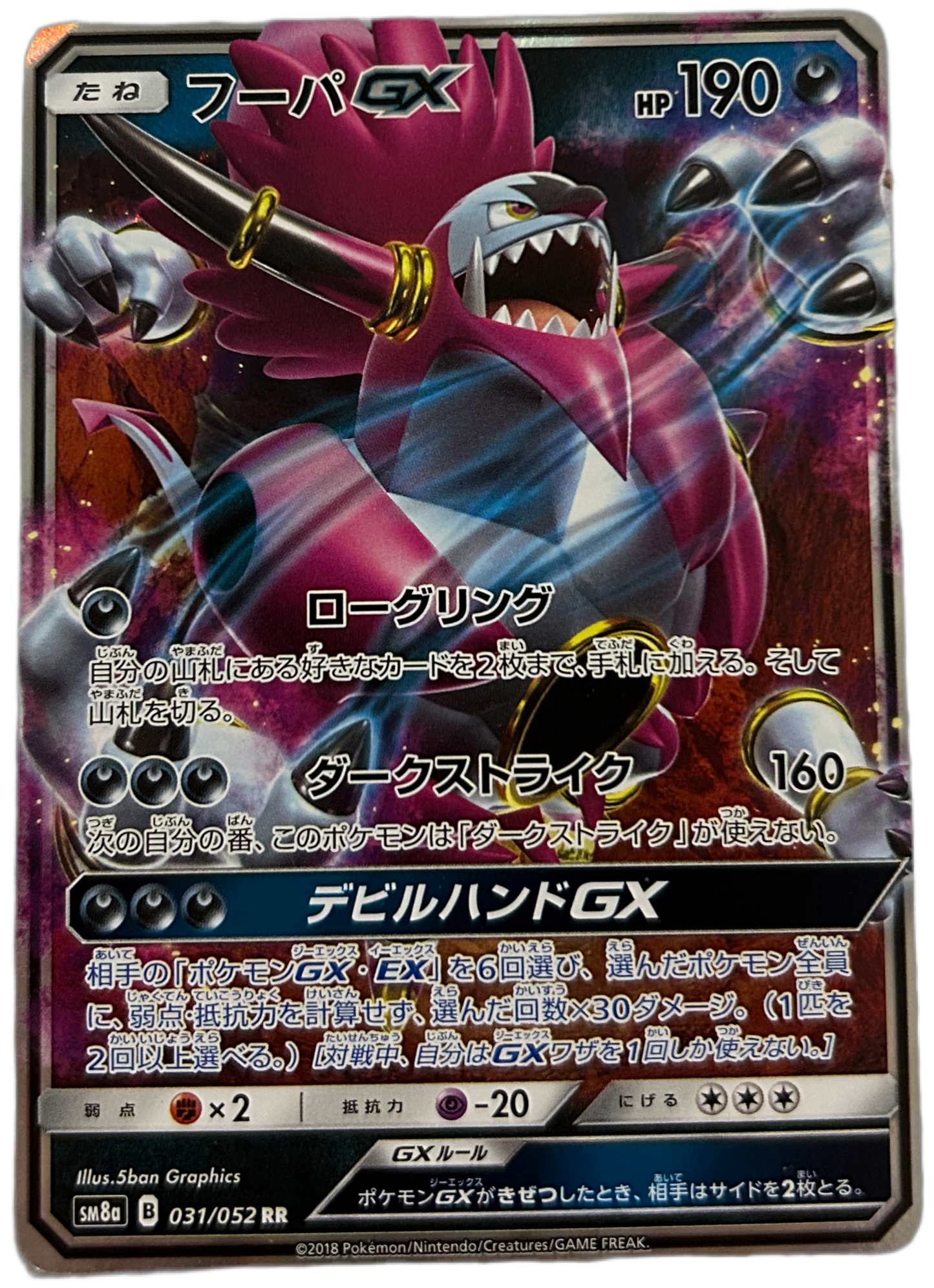 Hoopa GX #31 Dark Order (JP)