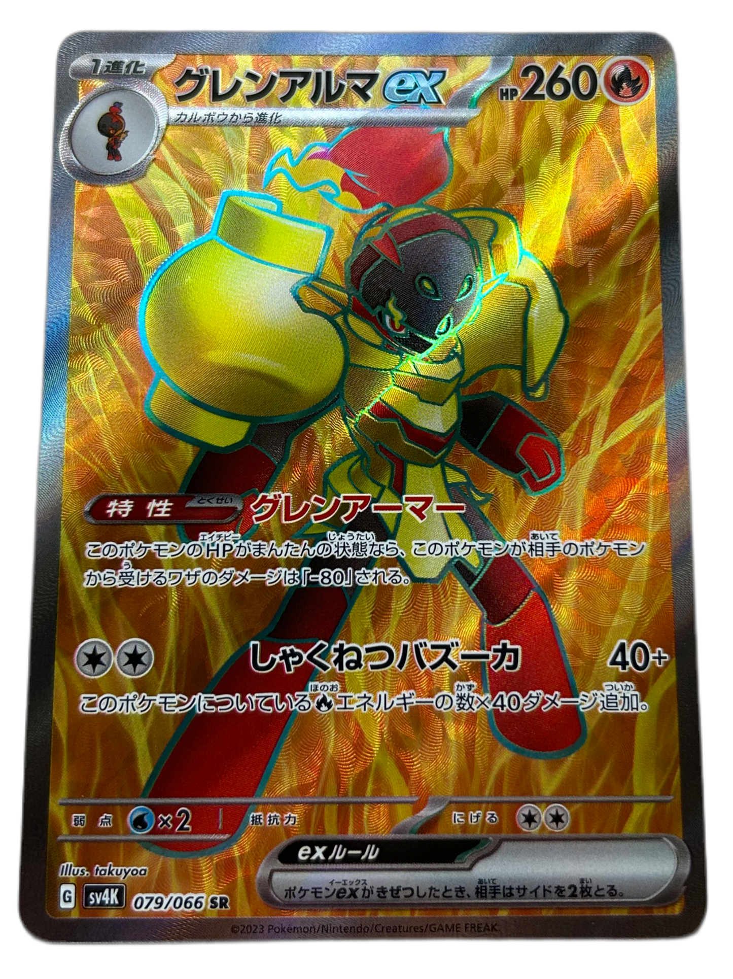 Armarouge Ex #79 Pokemon Japanese Ancient Roar