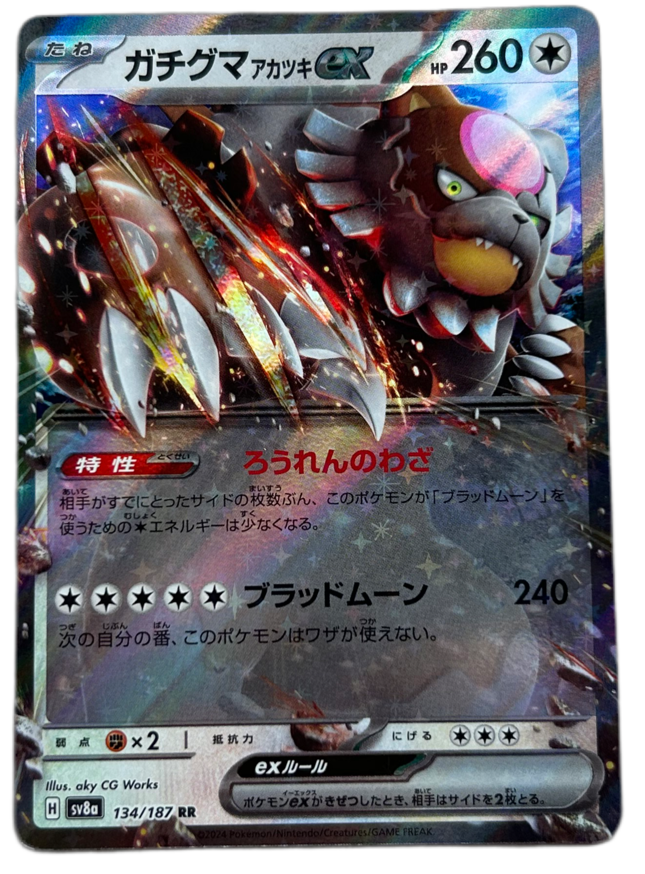 Bloodmoon Ursaluna Ex #134 Japanese Terastal Festival Ex.