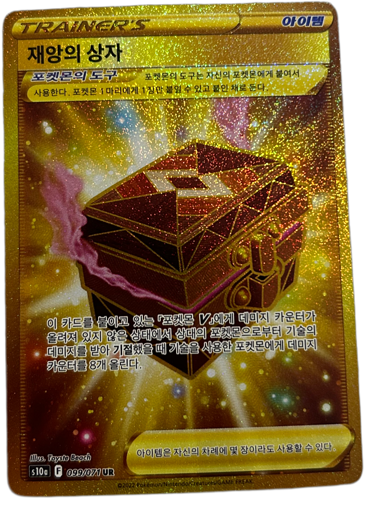 Box of Disaster UR #99 Dark Phantasma Korean