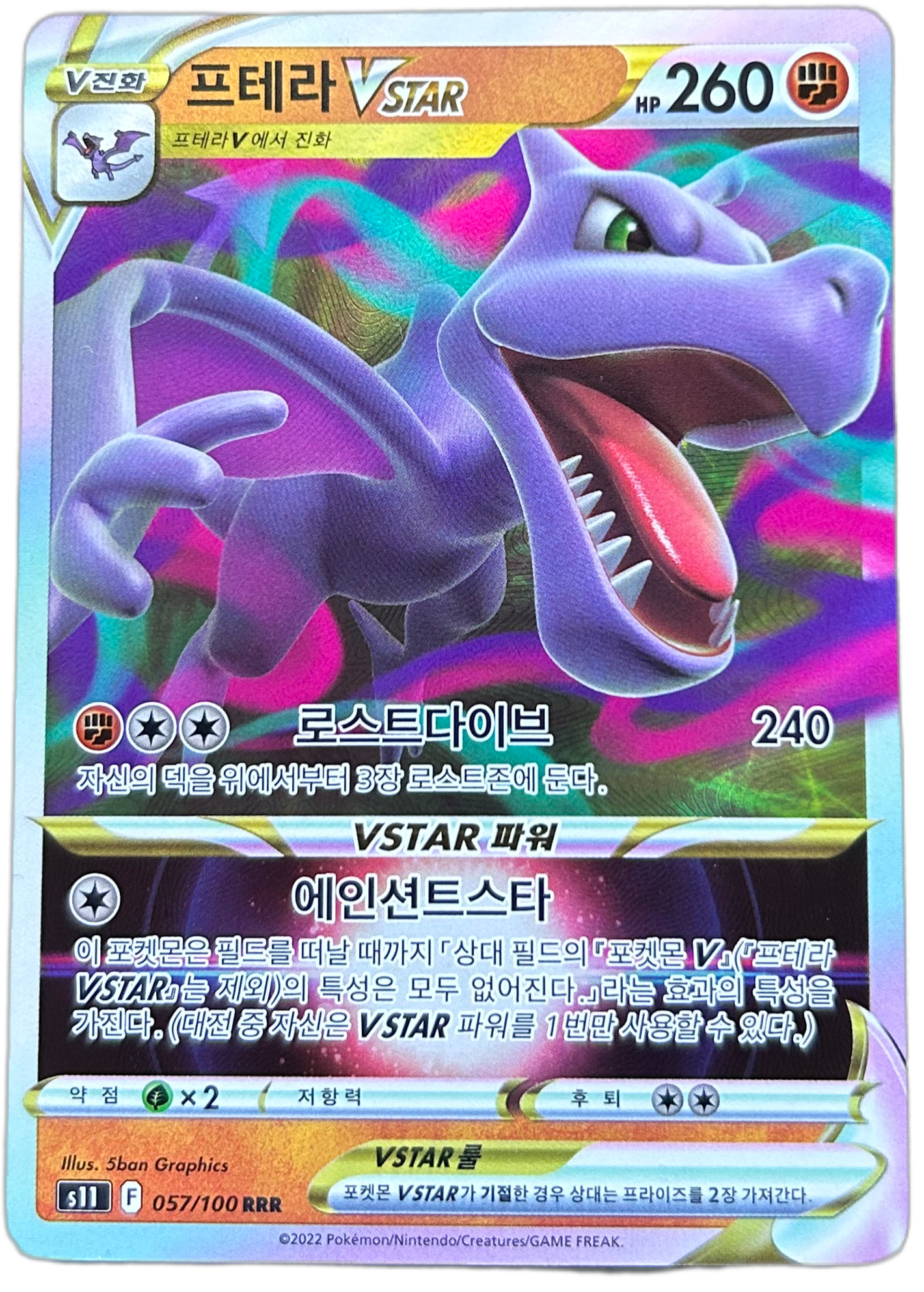 Aerodactyl VSTAR #57 Korean Lost Abyss