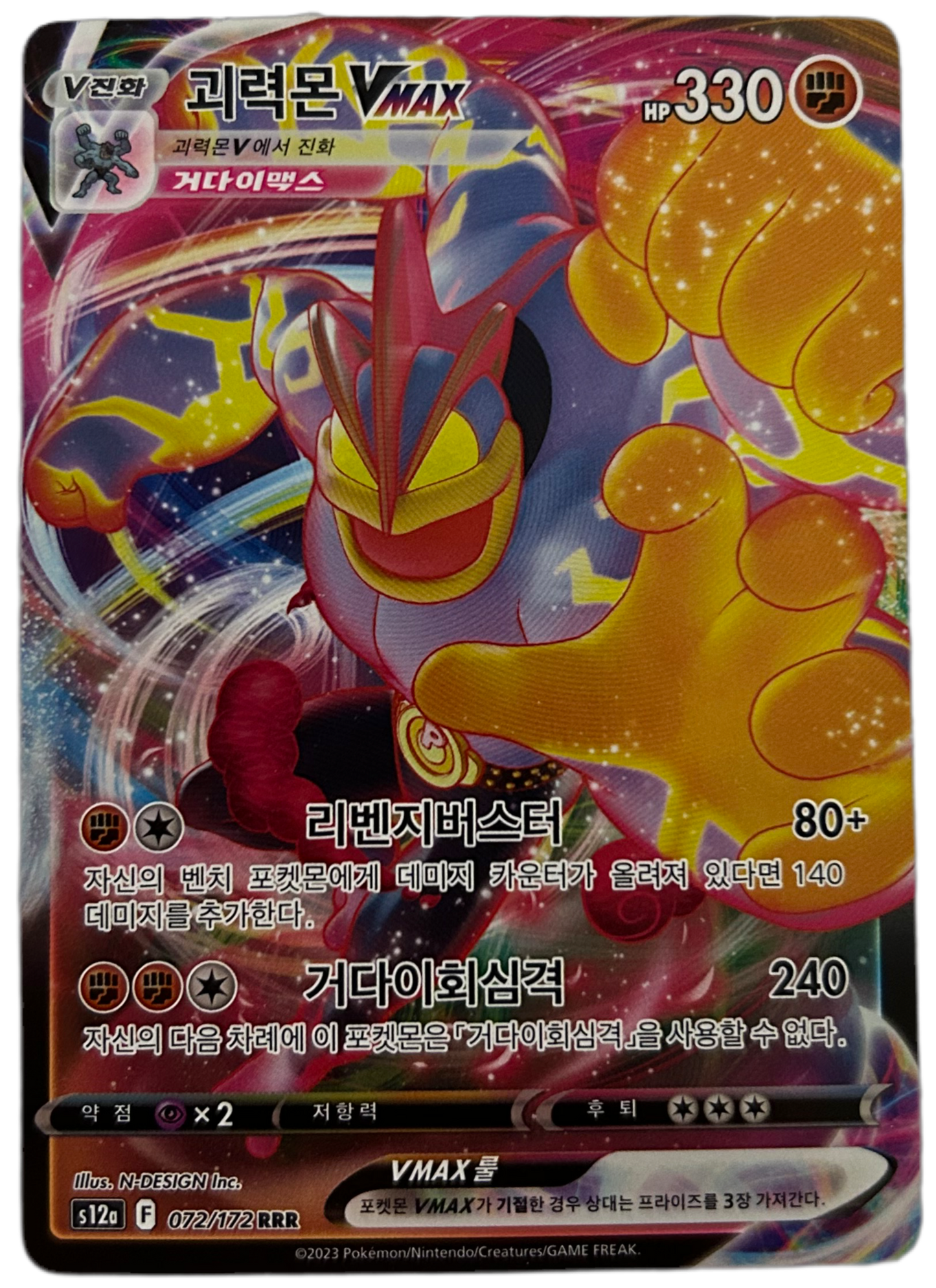 Machamp VMax #72 Pokemon Korean VSTAR Universe