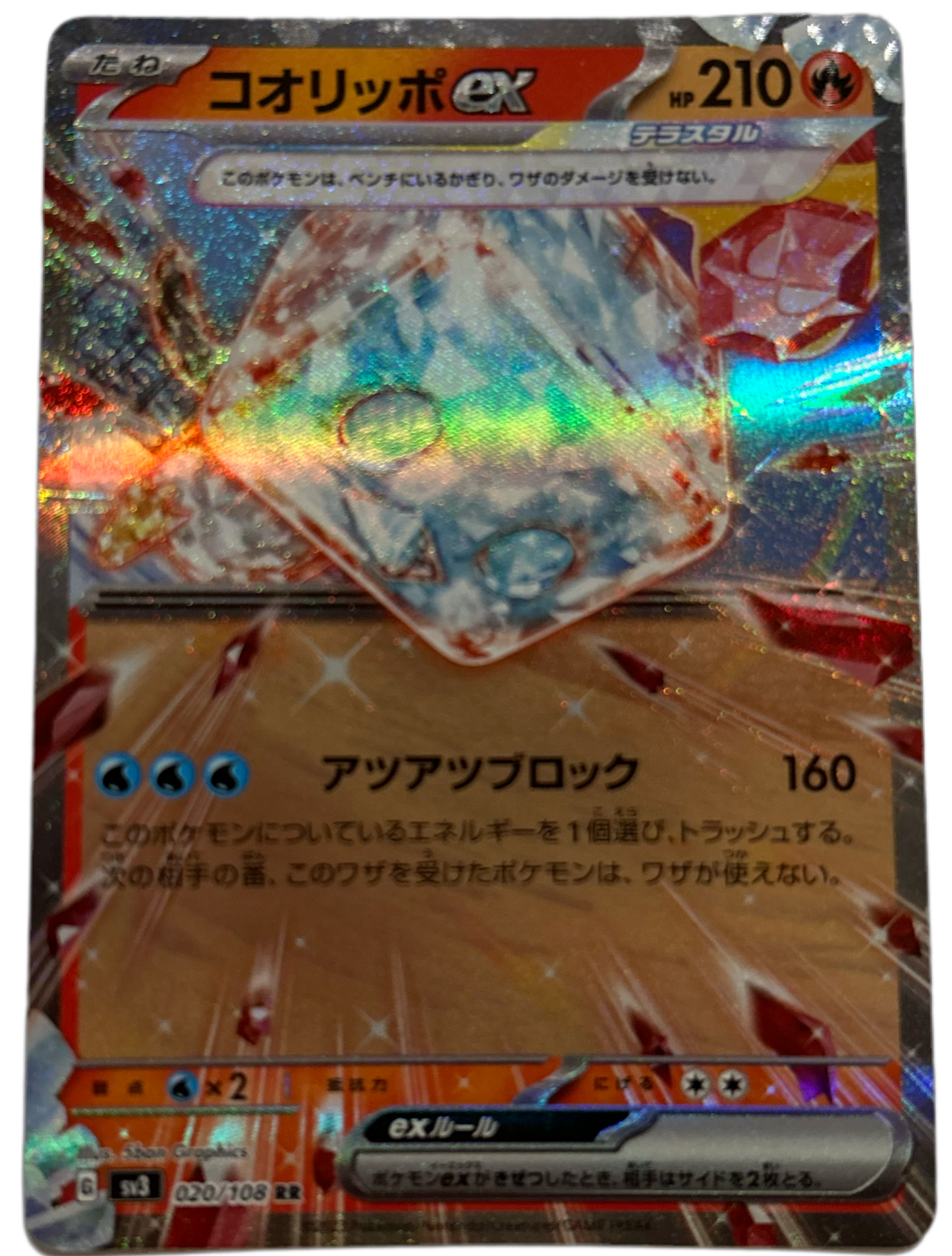 Eiscue Ex #20 Japanese Ruler Of The Black Flame