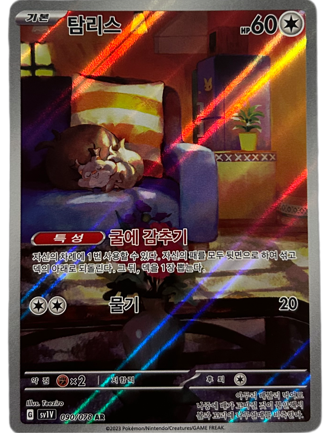 Skwovet #90 Korean Violet Ex