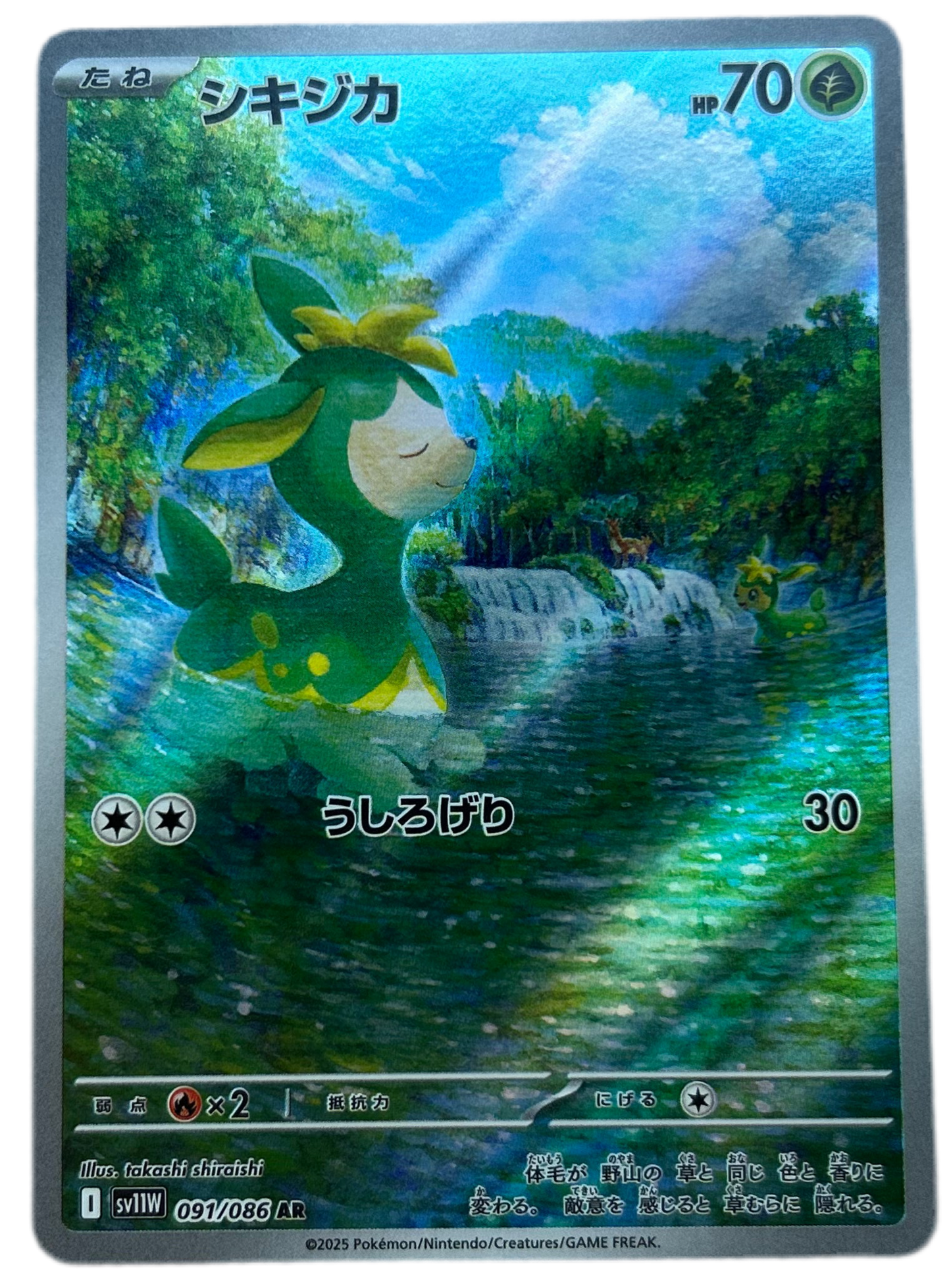 Deerling #91 Japanese White Flare