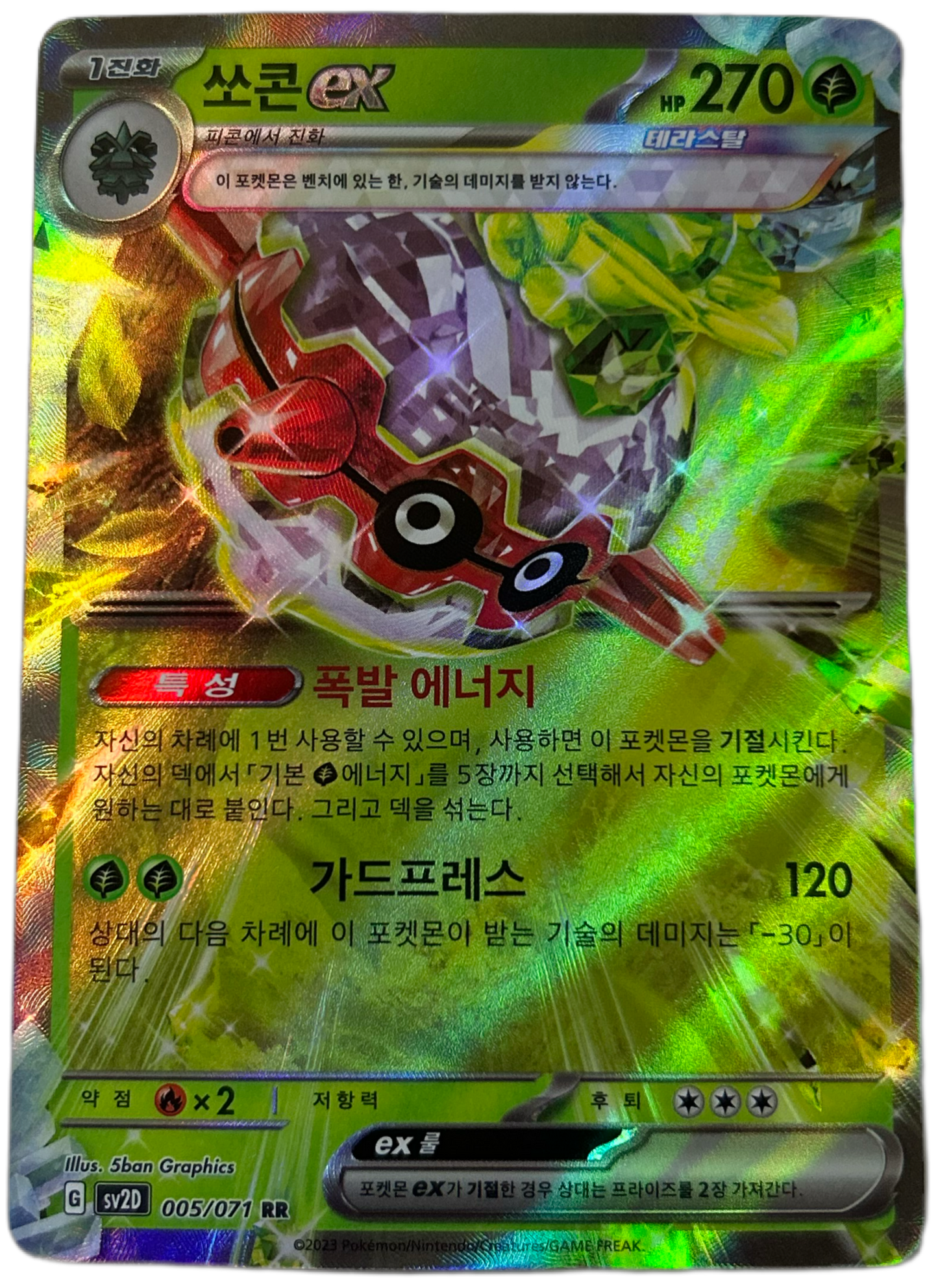 Forretress Ex #5 Korean Clay Burst