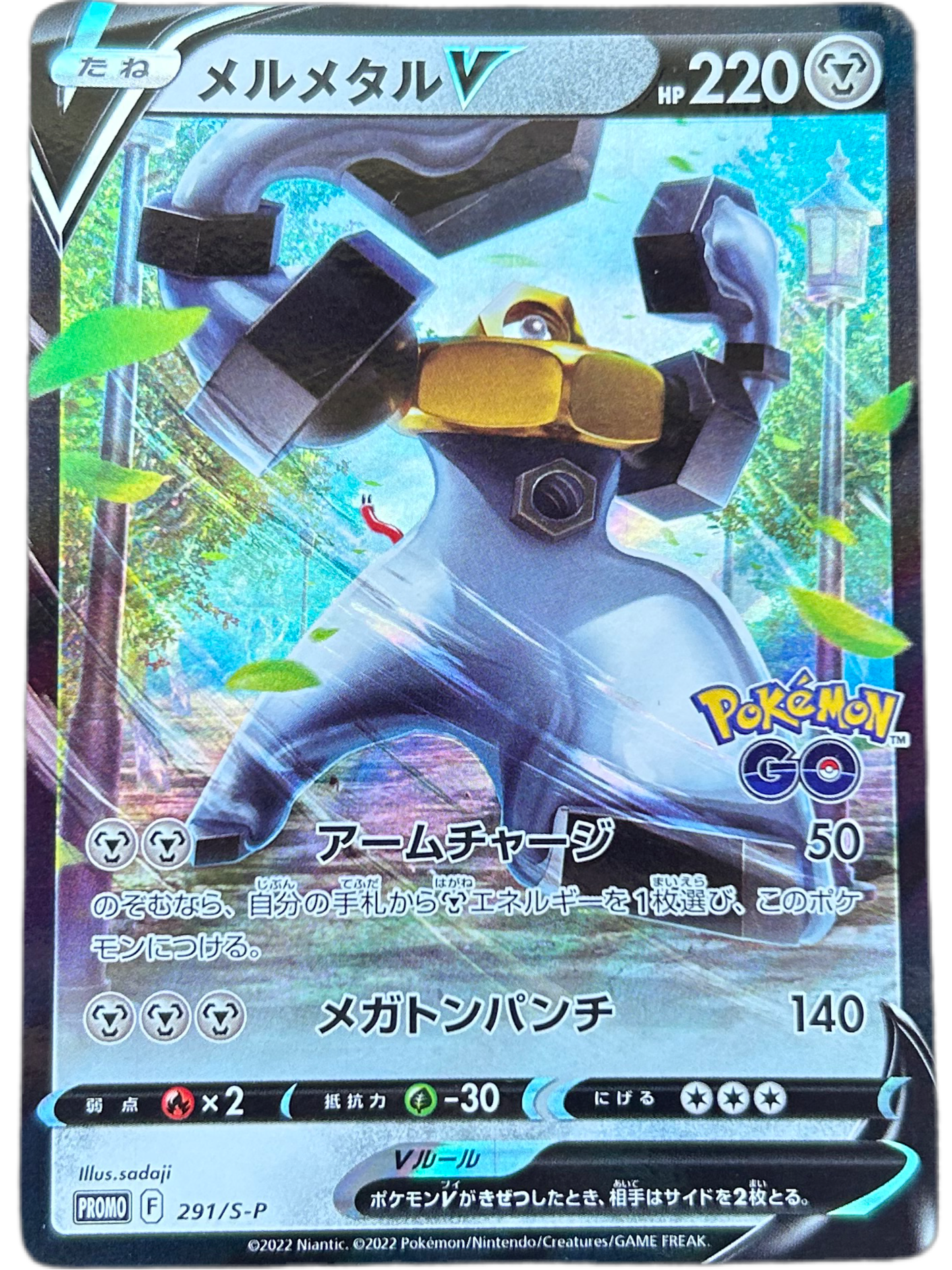 Melmetal V #291 Japanese Promo.