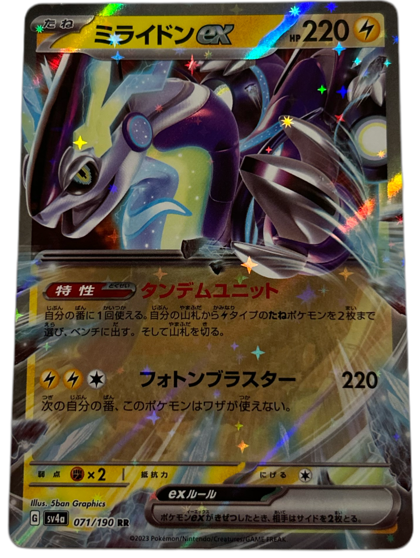 Miraidon Ex #71 Japanese Shiny Treasure Ex