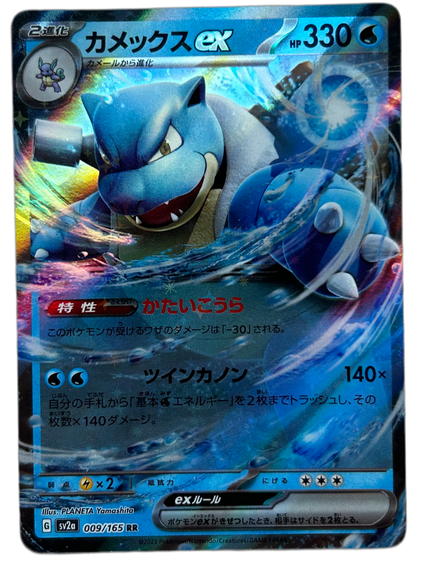 Blastoise Ex #9 Scarlet & Violet 151