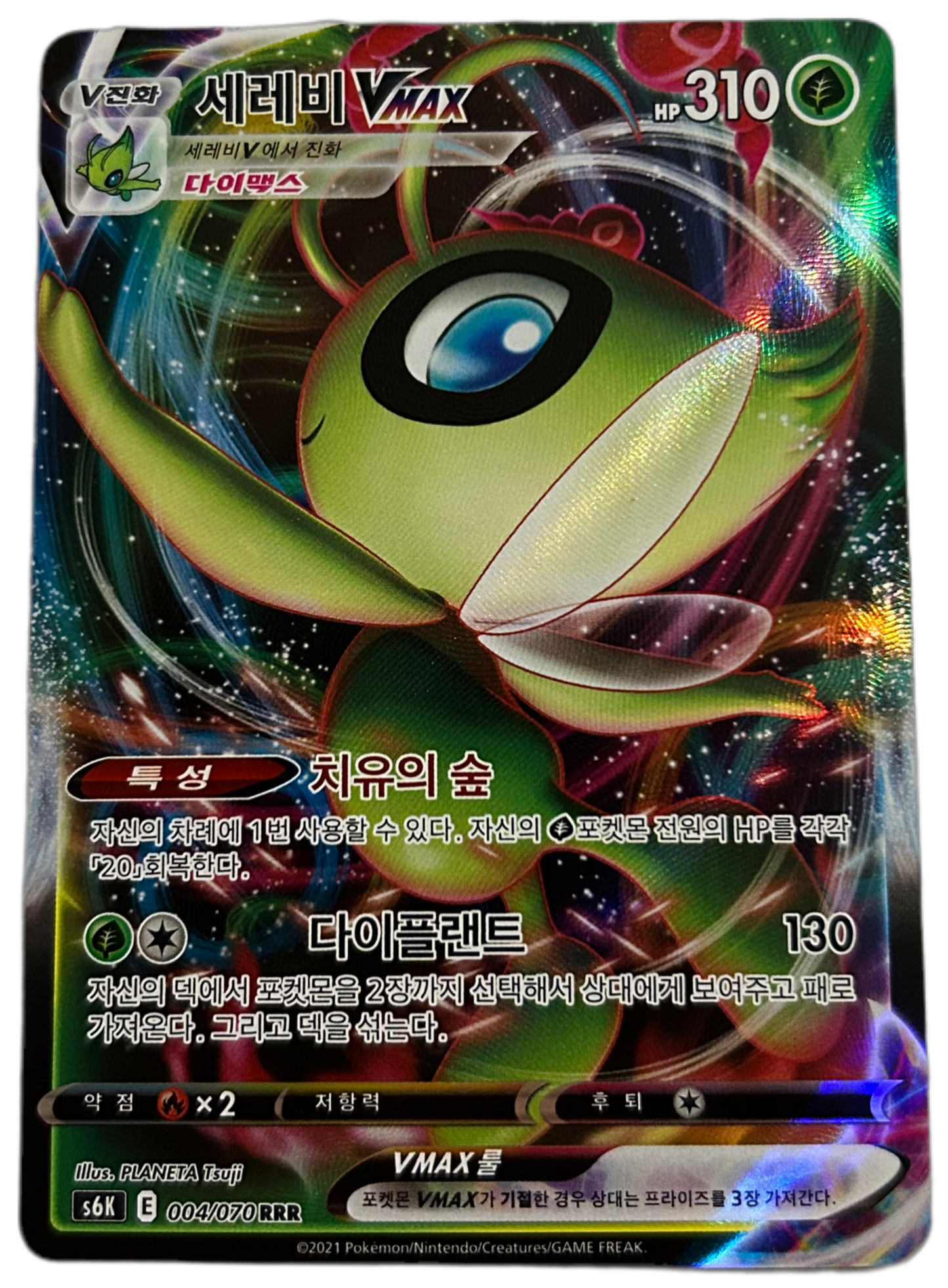 Celebi VMAX #4 Jet-Black Spirit Korean