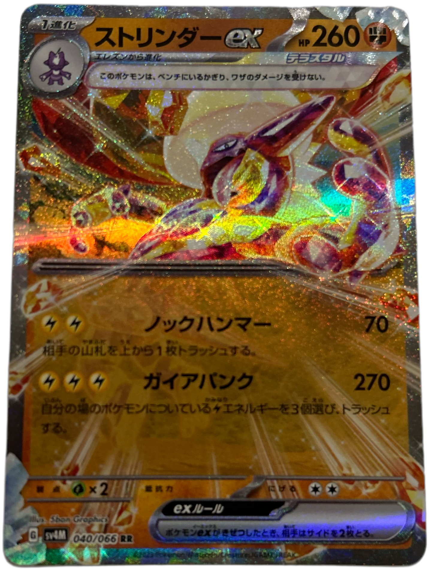 Toxtricity Ex #40 Japanese Future Flash