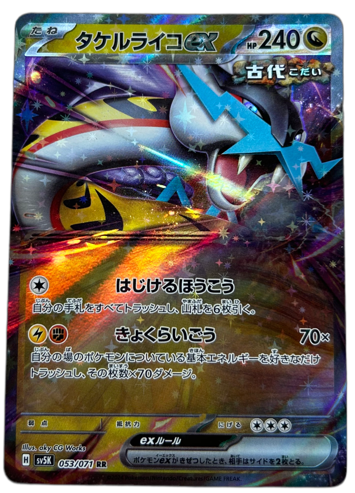 Raging Bolt Ex #53 Japanese Wild Force