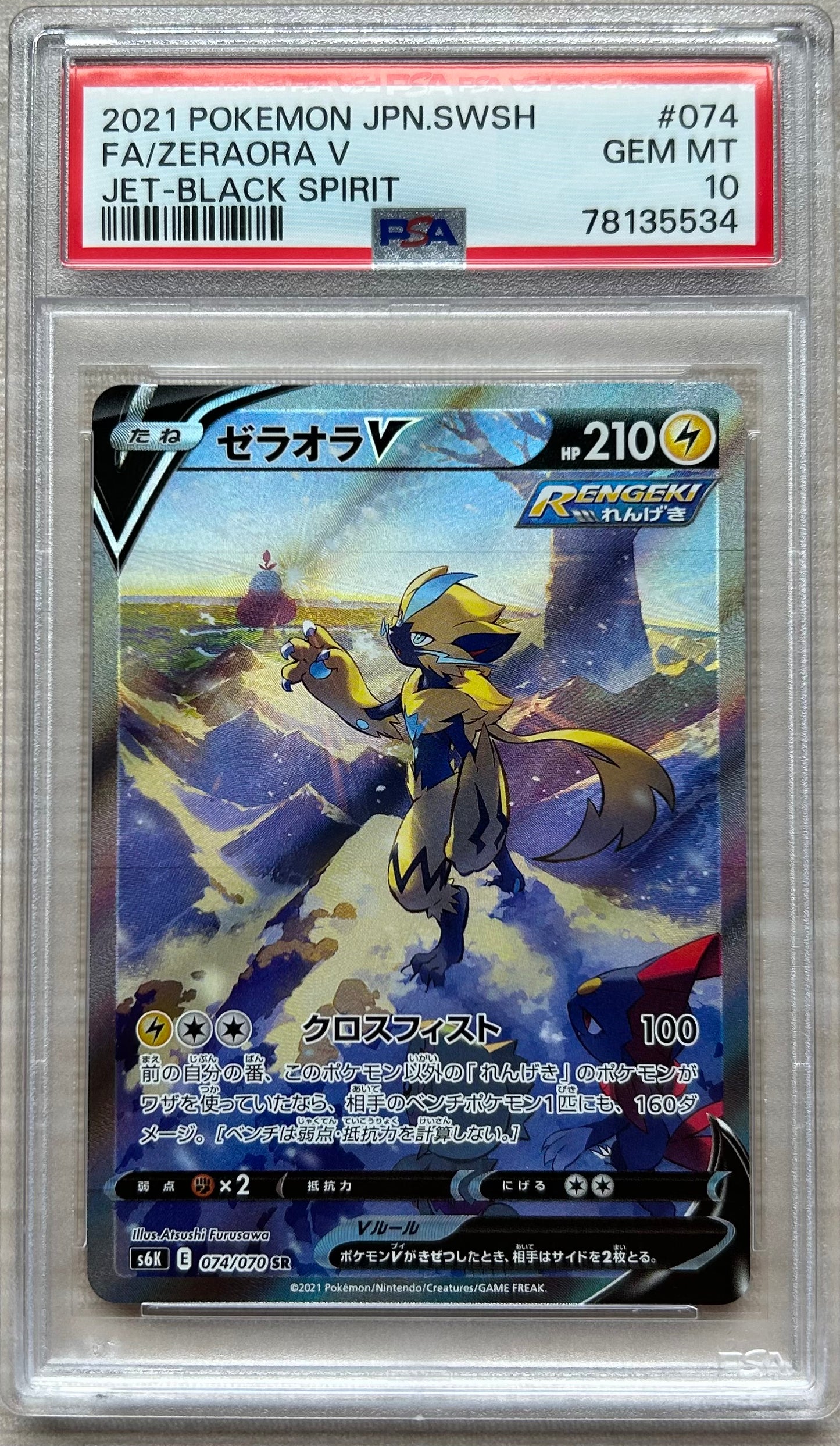 PSA 10 Zeraora V SR 74 Jet Black Spirit Japanese