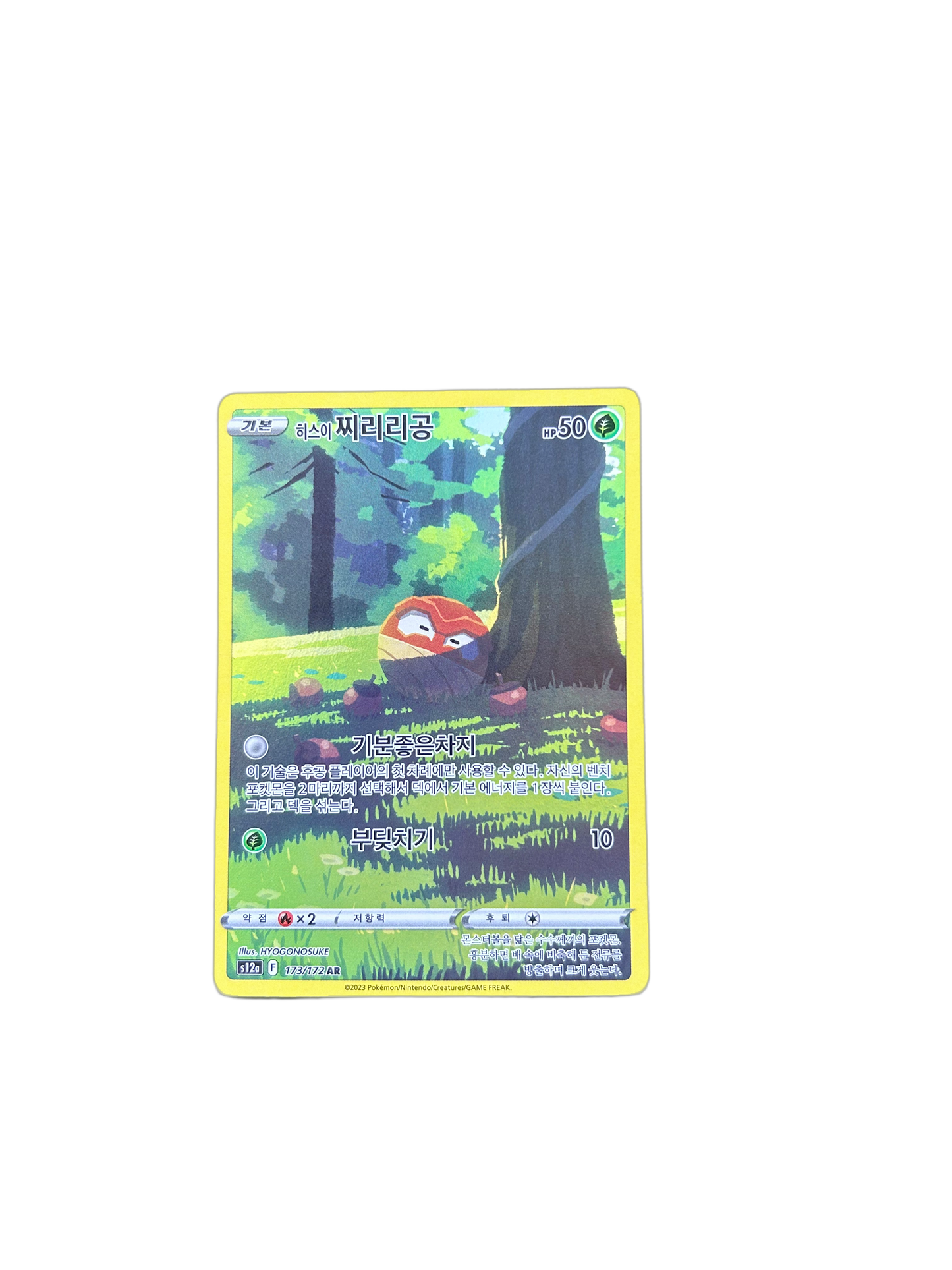 Hisuian Voltorb #173 Korean VSTAR Universe