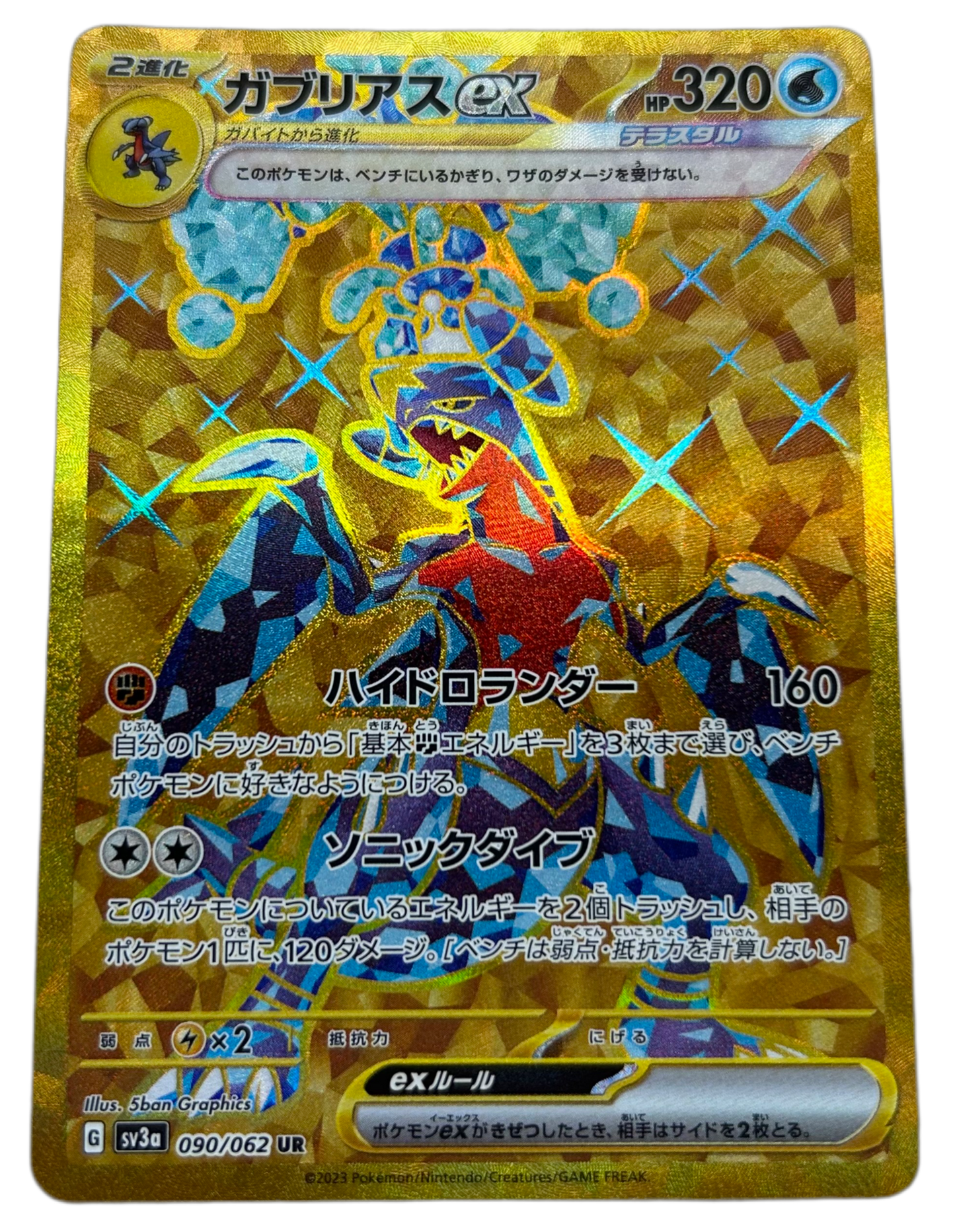 Garchomp Ex #90 Pokemon Japanese Raging Surf