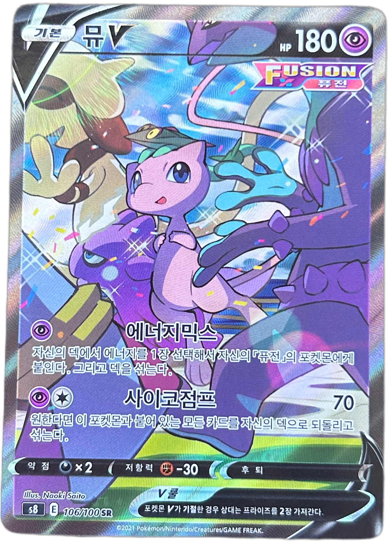 pokemon card mew v Mew V #106 Korean Fusion Arts – Pika Collectibles