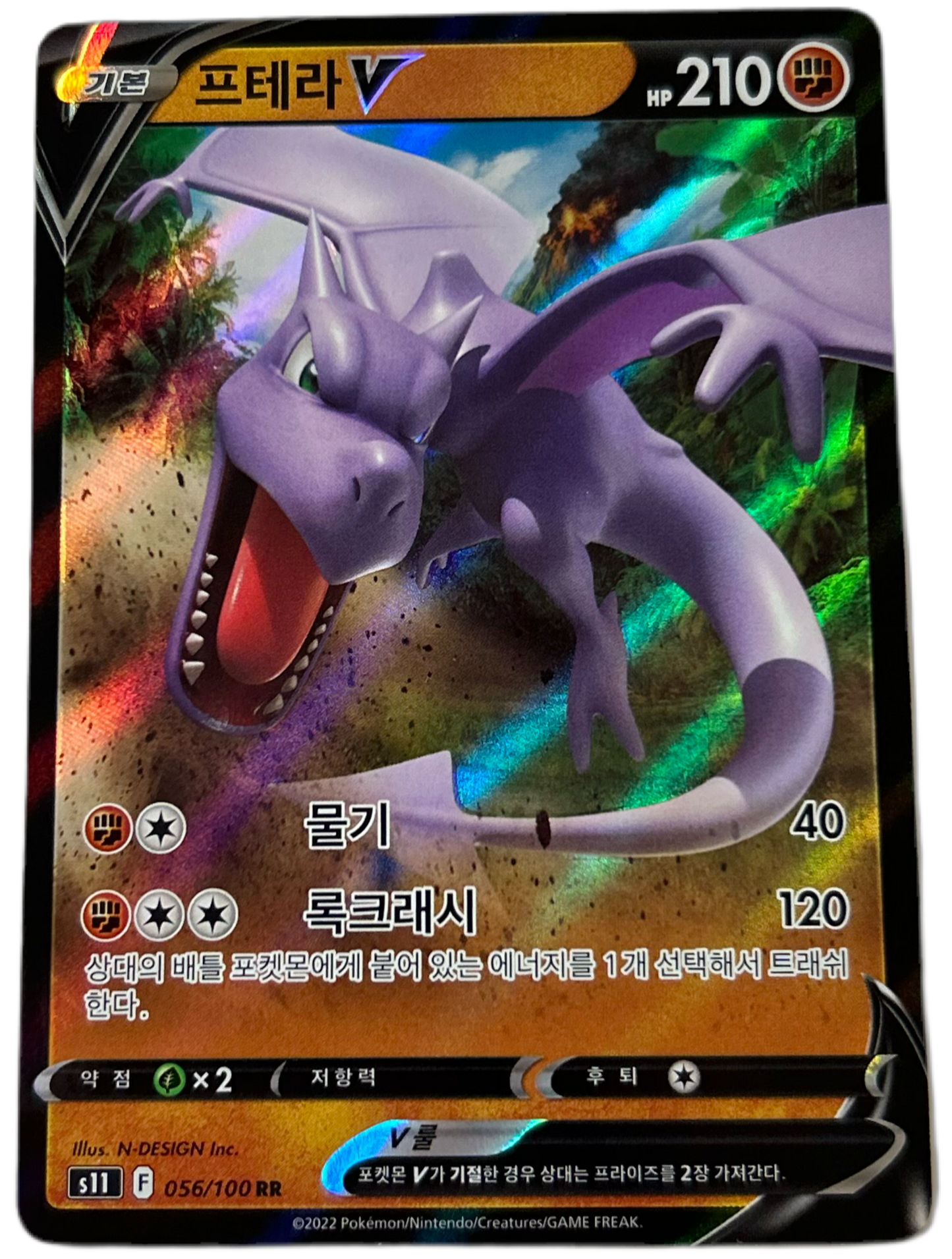 Aerodactyl V #56 Korean Lost Abyss