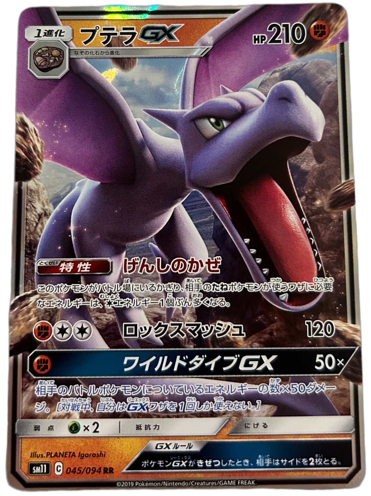 Aerodactyl GX #45 Miracle Twin (JP)