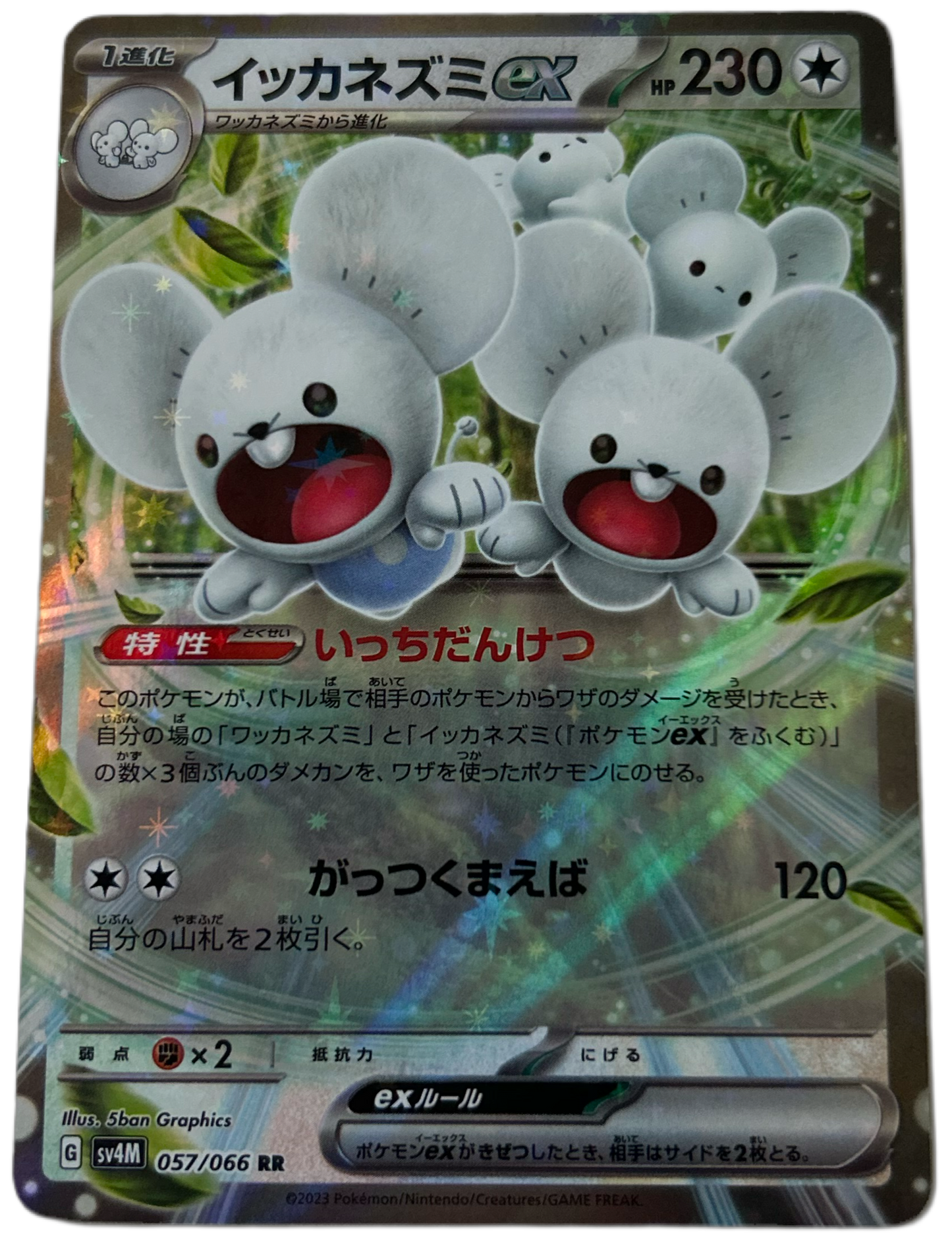 Maushold Ex #57 Japanese Future Flash