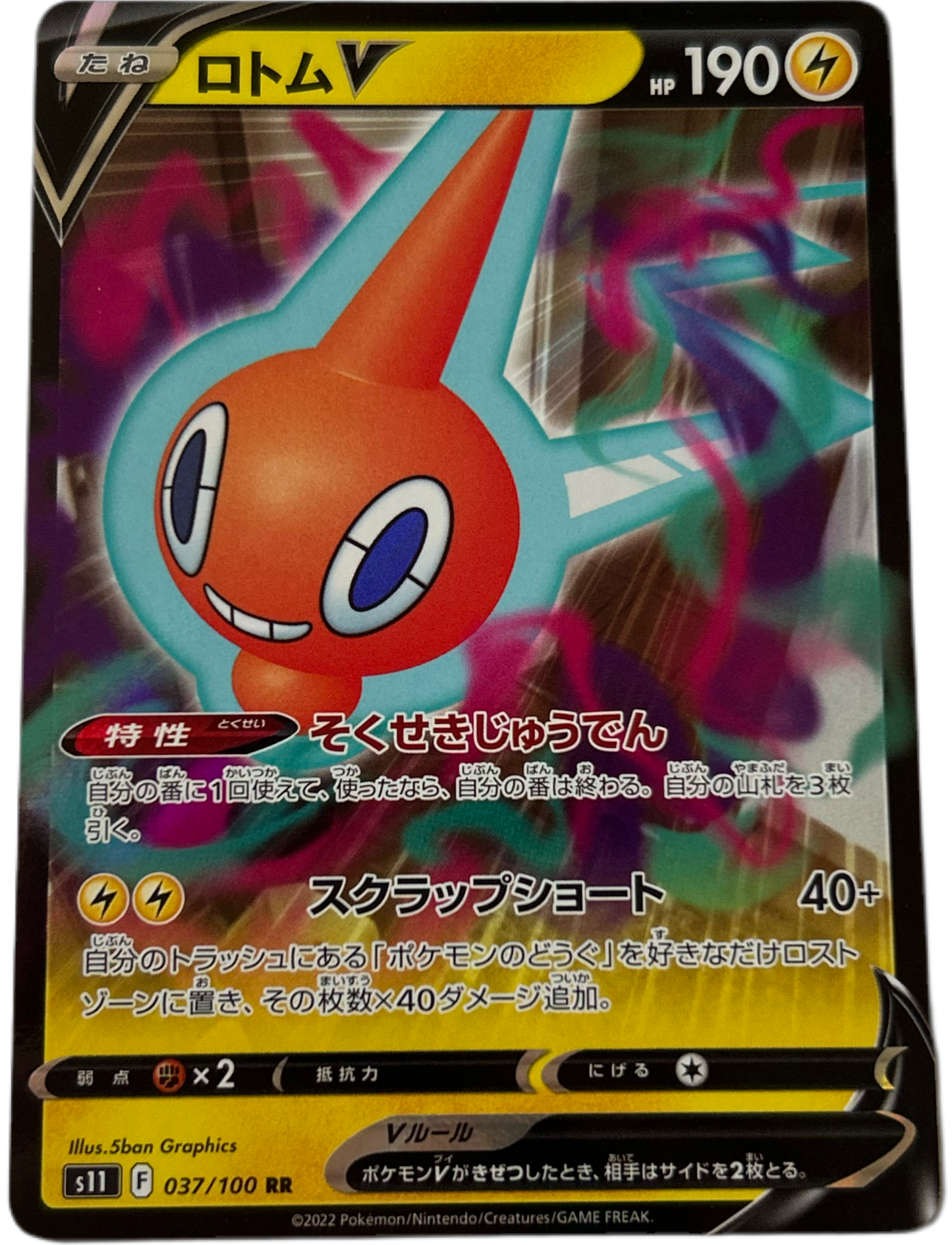 Rotom V #37 Korean Lost Abyss
