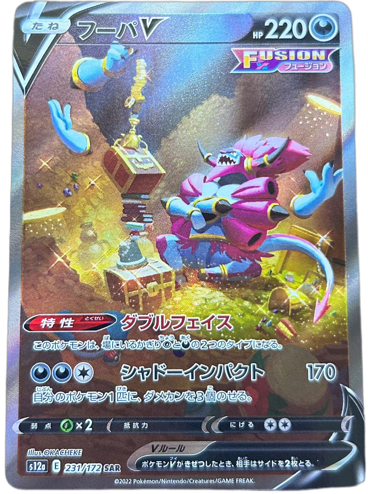 Hoopa V #231 Japanese VSTAR Universe