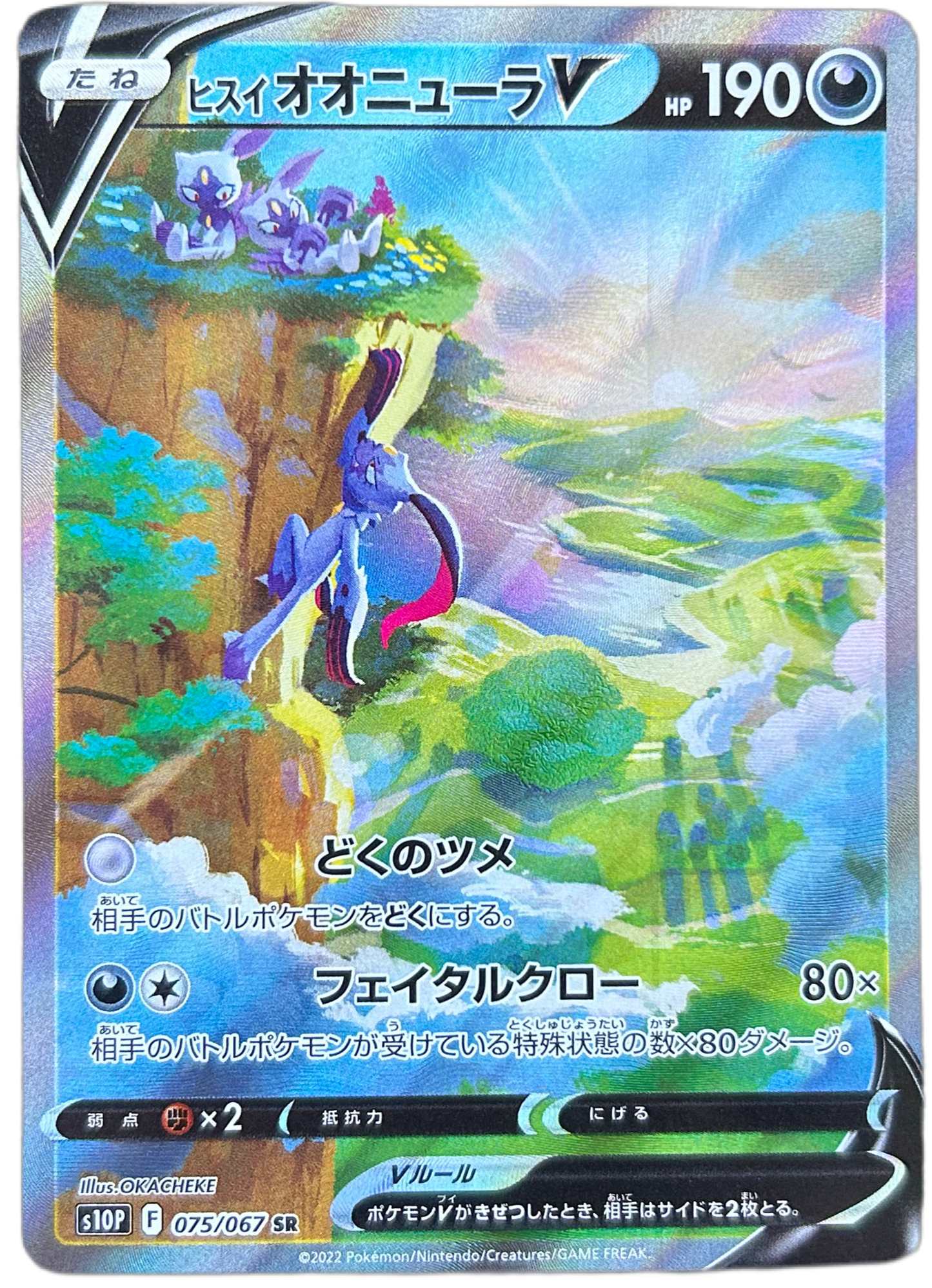 Hisuian Sneasler V #75 Japanese Space Juggler