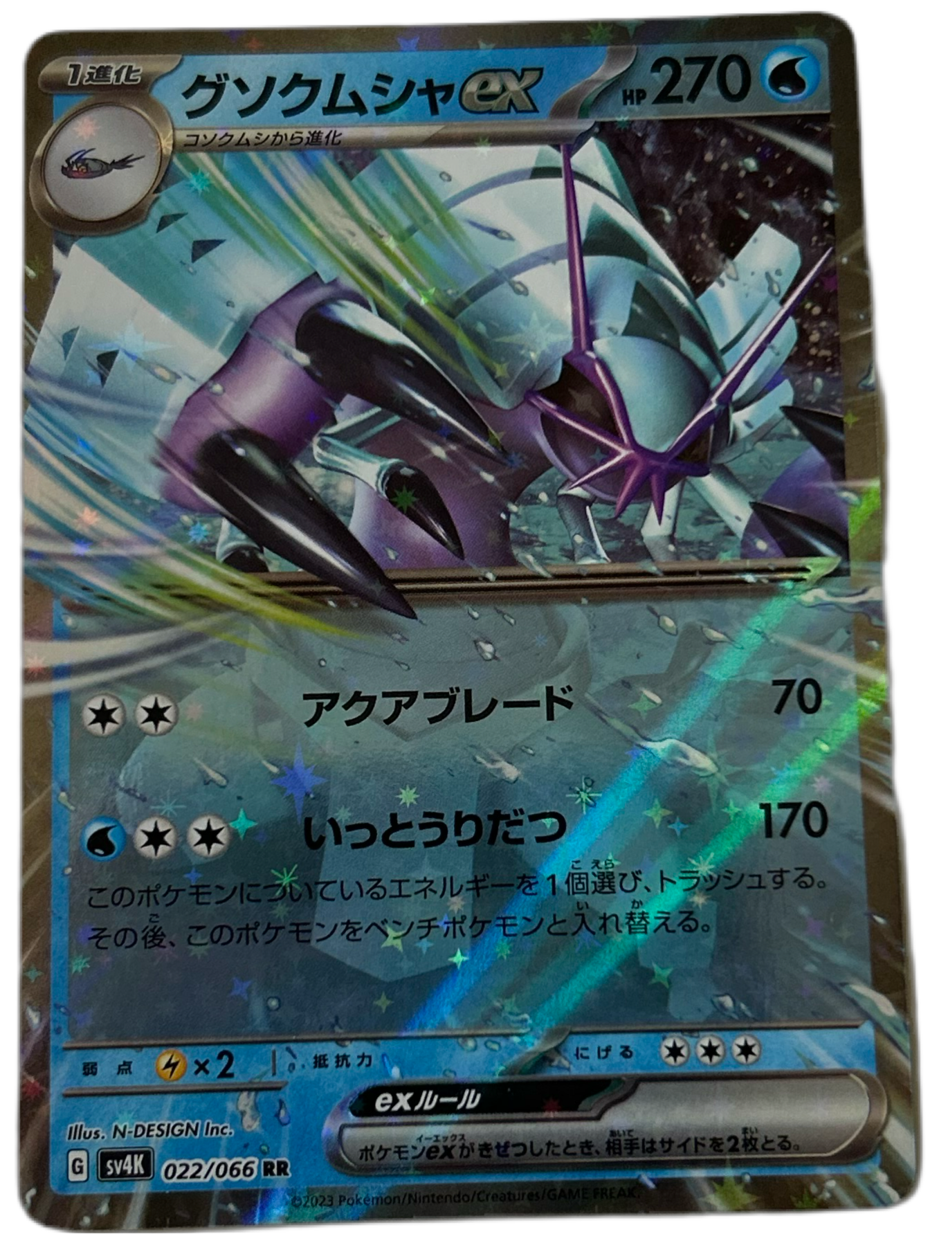 Golisopod Ex #22 Japanese Ancient Roar