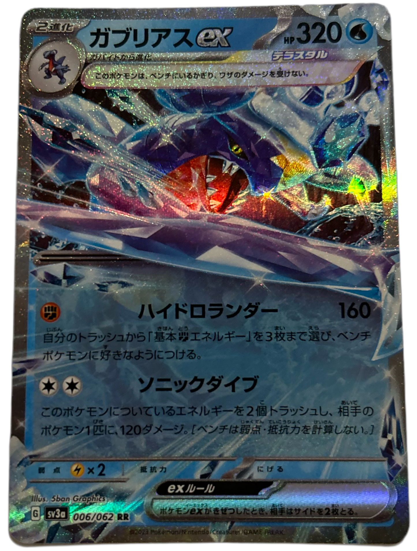 Garchomp Ex #6 Japanese Raging Surf