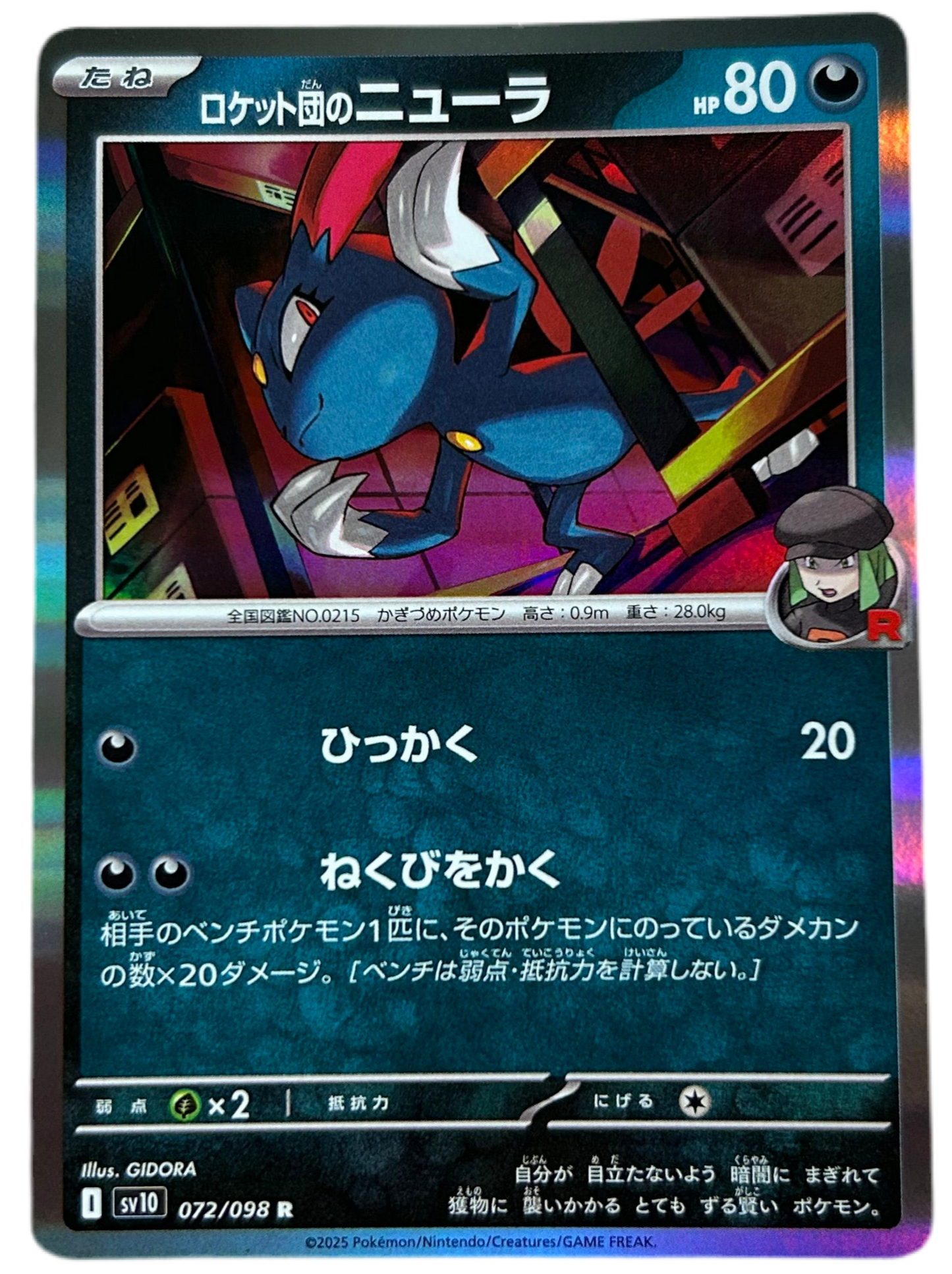 Team Rocket's Sneasel #72 Japanese Glory Of Team Rocket