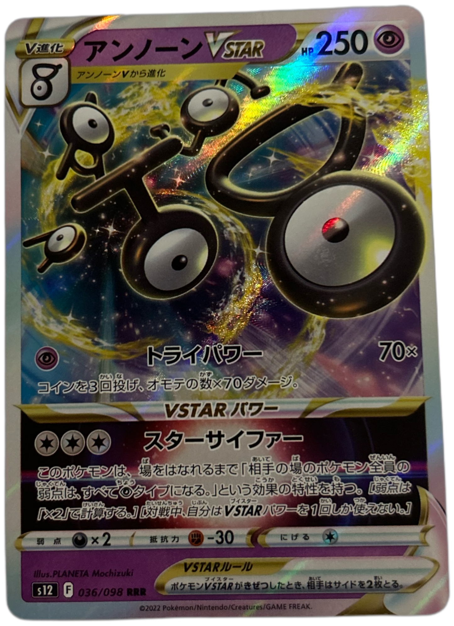 Unown VSTAR #36 Japanese Paradigm Trigger