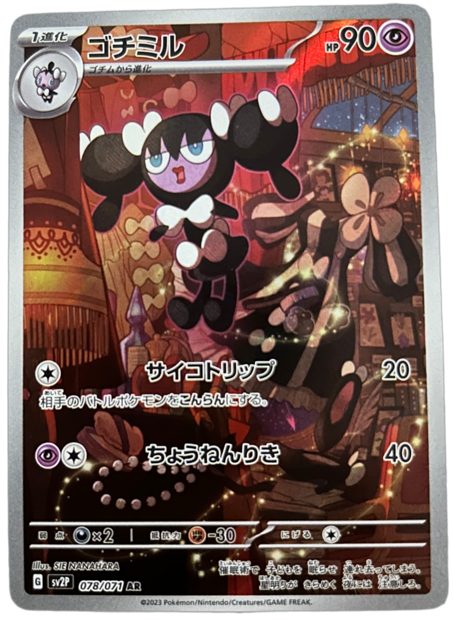 Gothorita #078 Snow Hazard - Pokemon Card Japanese Scarlet & Violet
