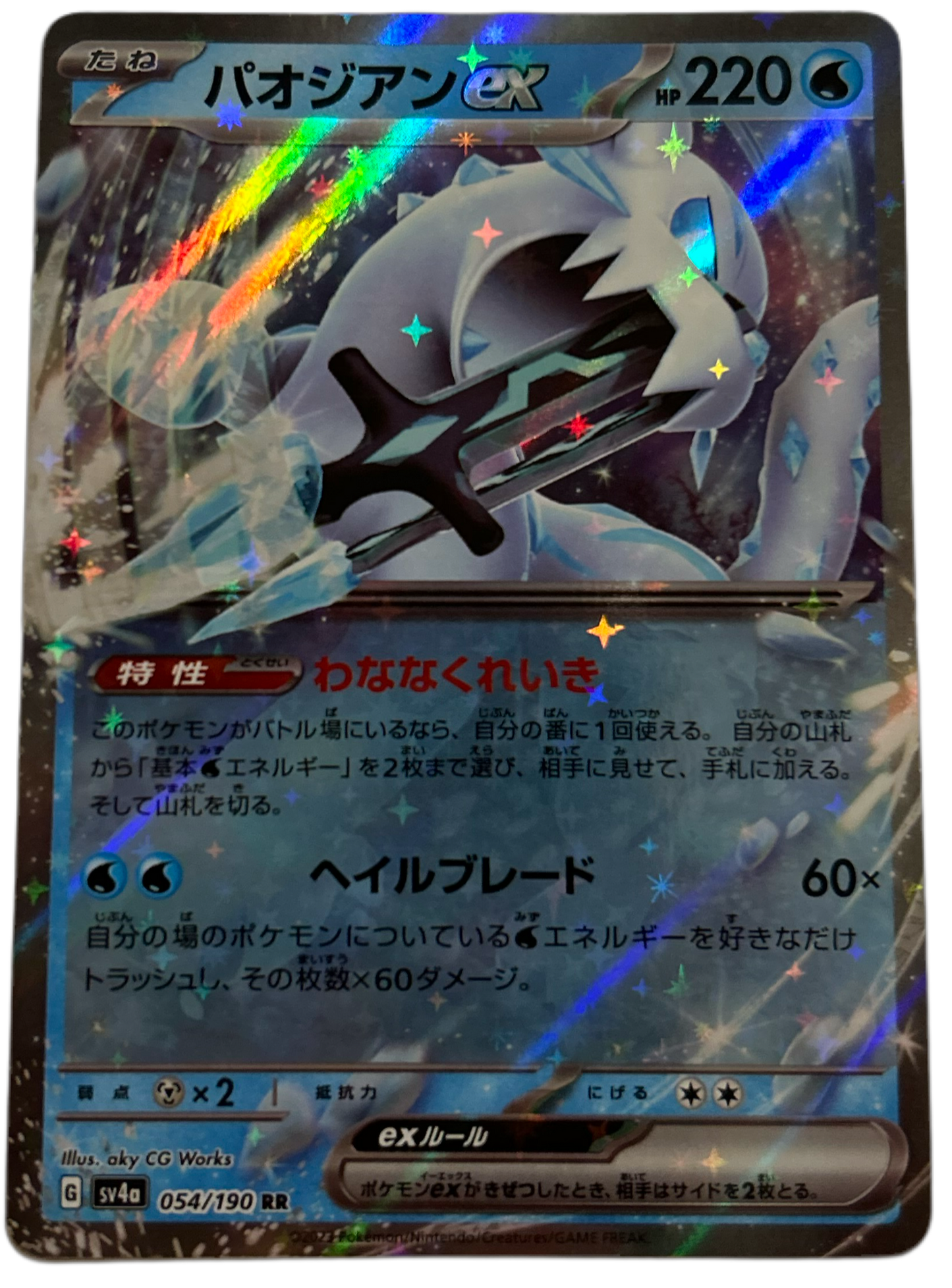 Chien-Pao Ex #54 Japanese Shiny Treasure Ex