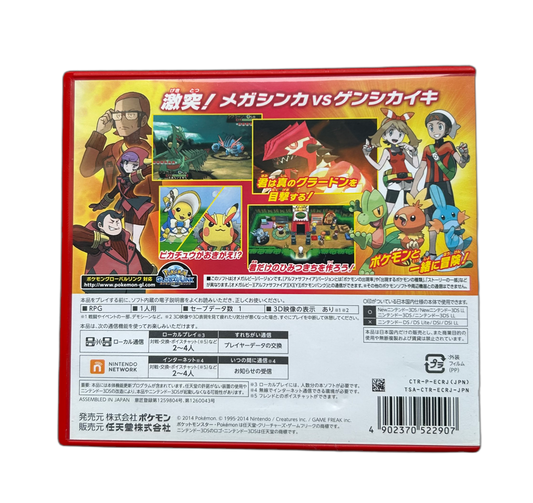 Nintendo 3DS Pokémon Ruby Japanese Version
