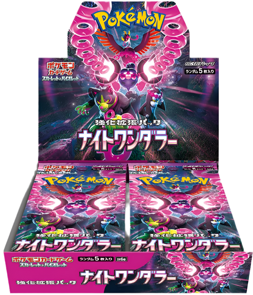Night Wanderer Booster Box