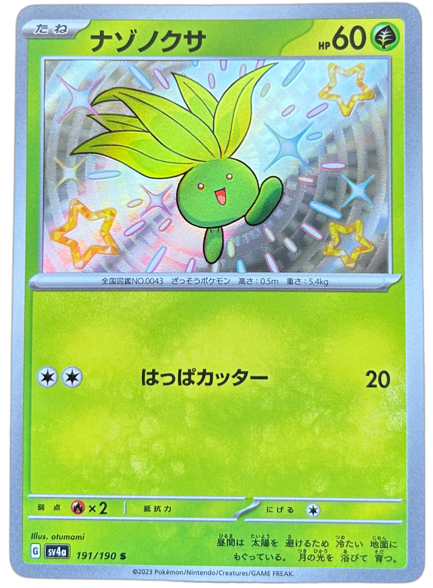 Oddish #191 Japanese Shiny Treasure Ex.