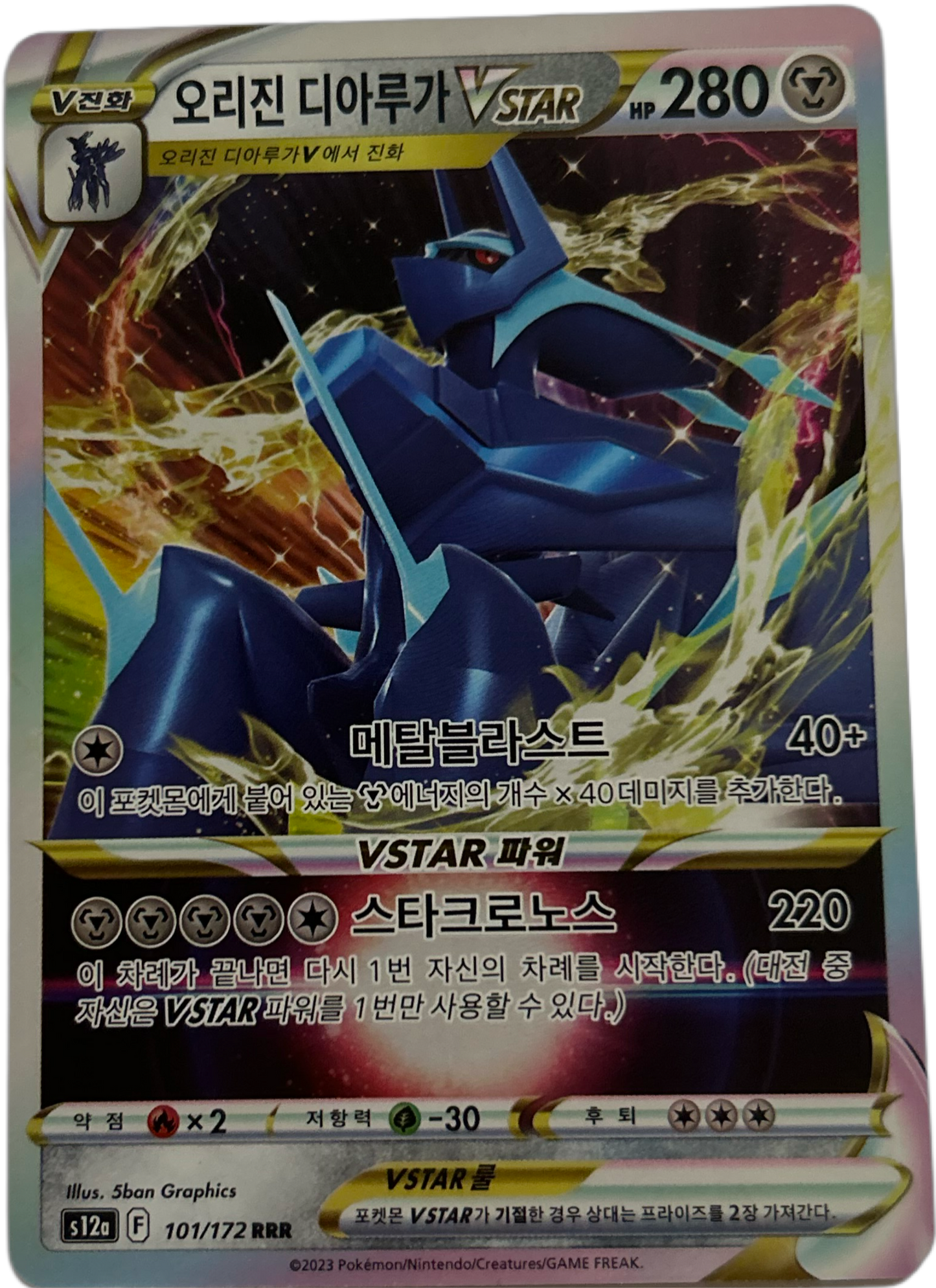 Origin Forme Dialga VSTAR #101 Korean VSTAR Universe