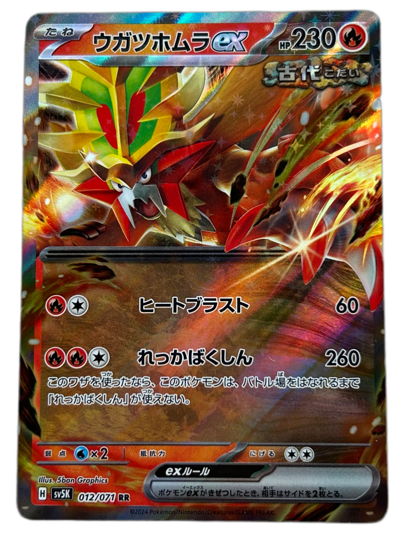 Gouging Fire Ex #12 Japanese Wild Force.