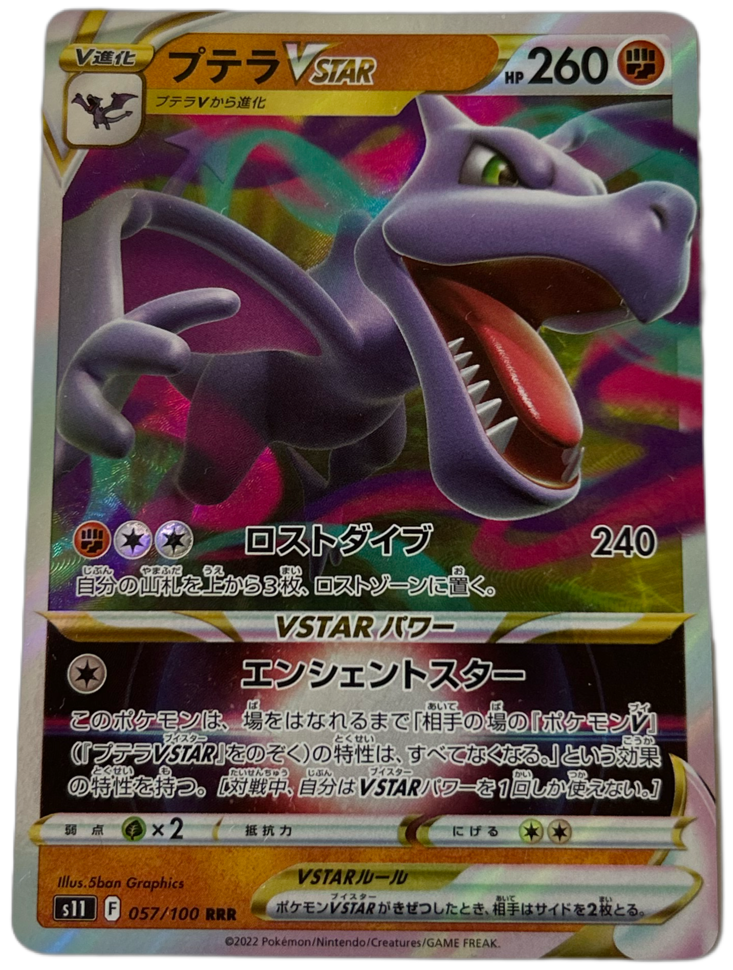 Aerodactyl VSTAR #57 Japanese Lost Abyss