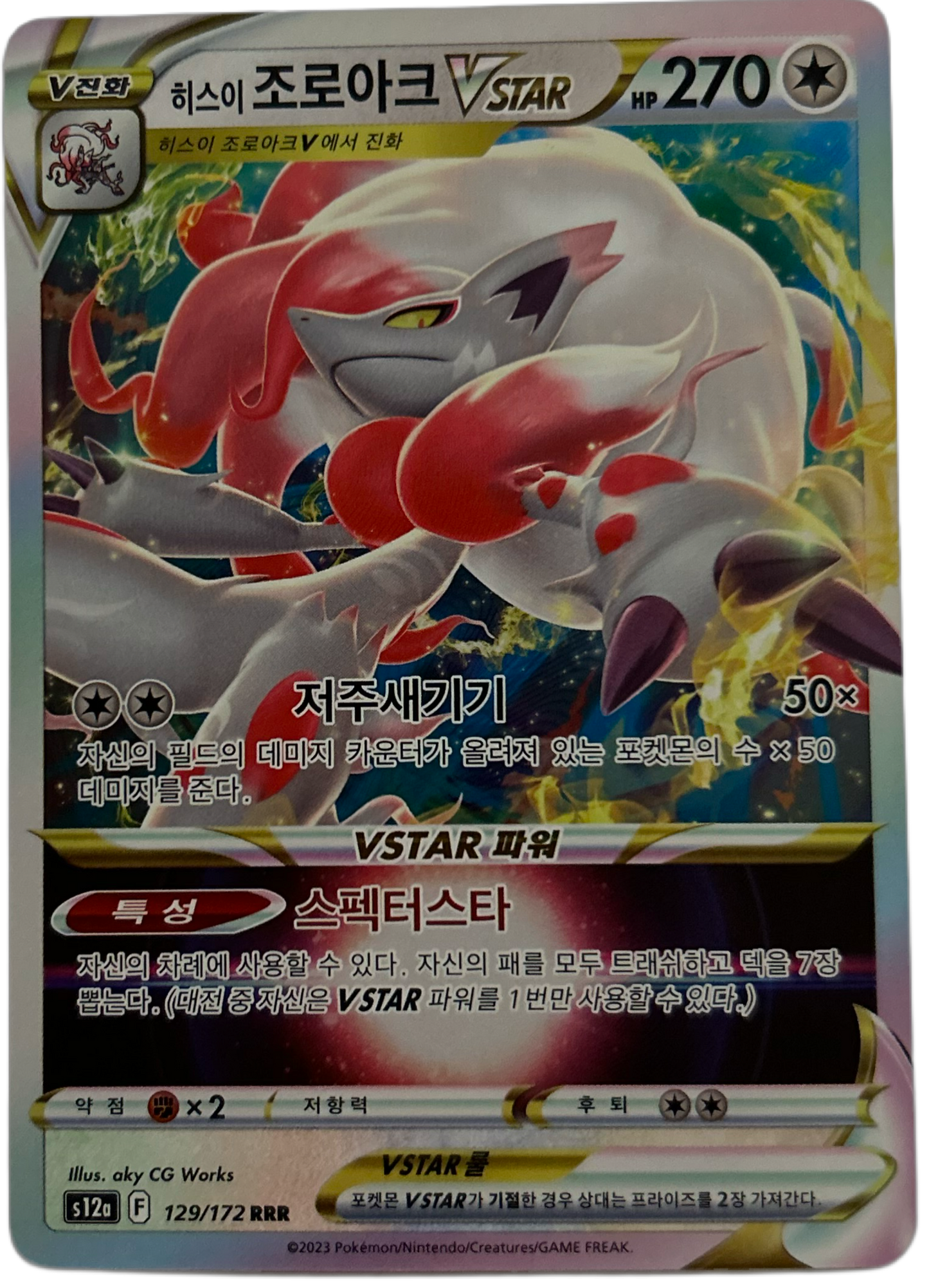 Hisuian Zoroark VSTAR #129 Korean VSTAR Universe
