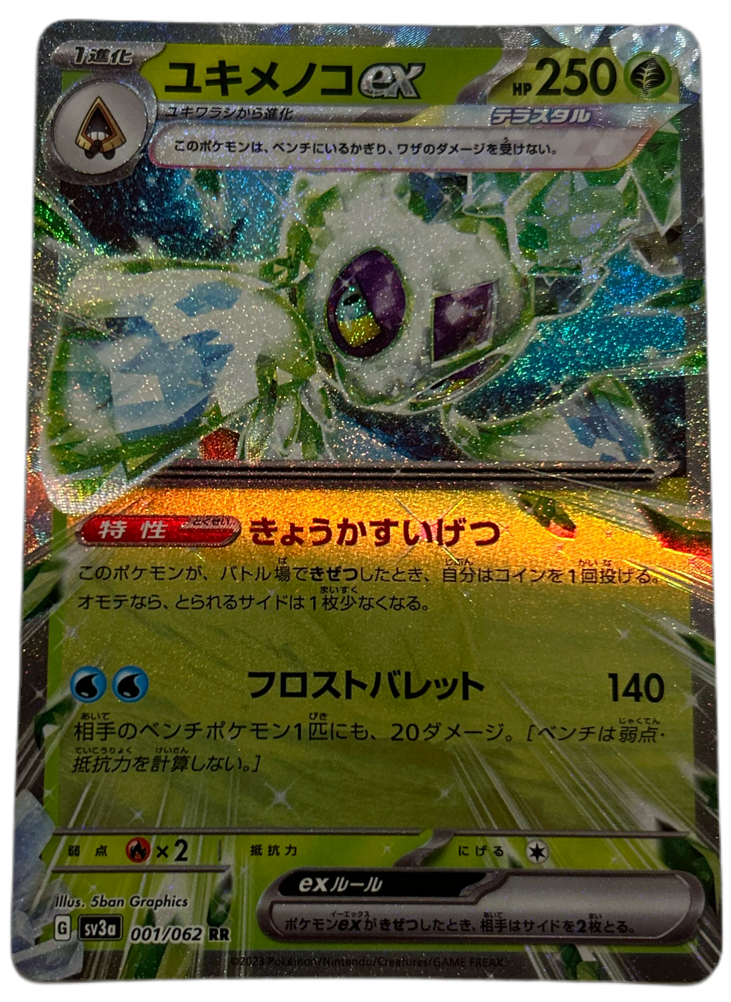 Froslass Ex #1 Japanese Raging Surf