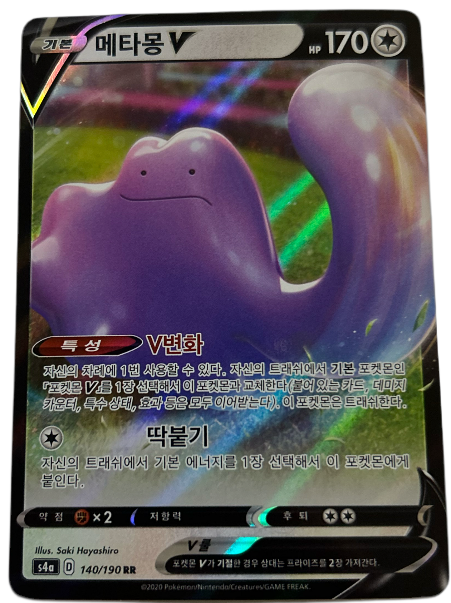 DittoV #140 Korean Shiny Star V