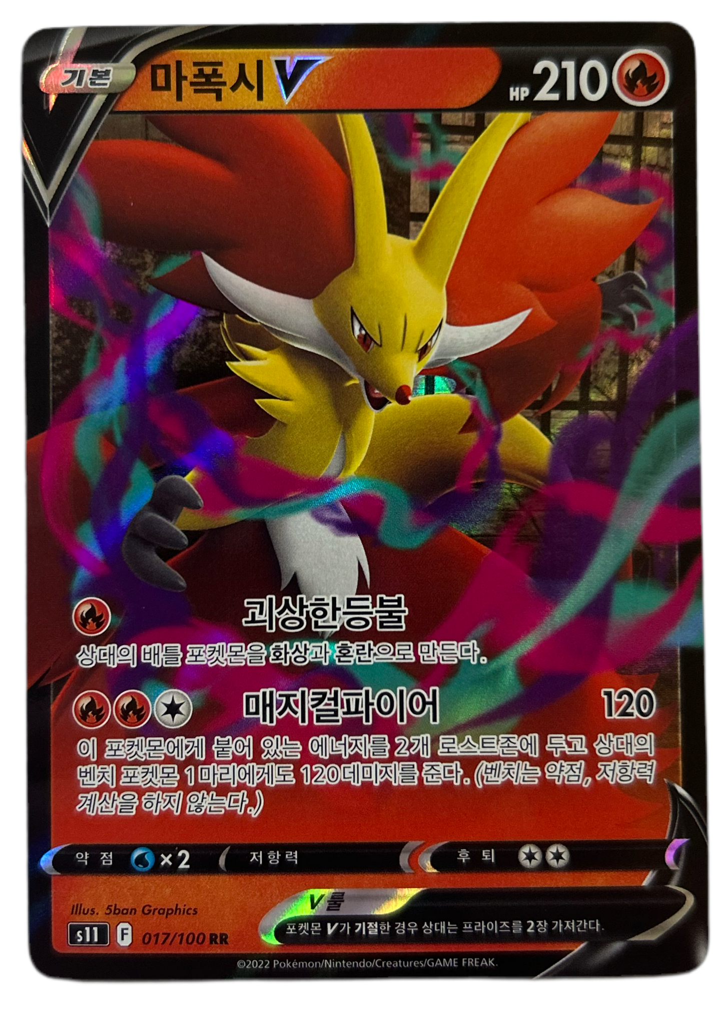 Delphox V #17 Korean Lost Abyss
