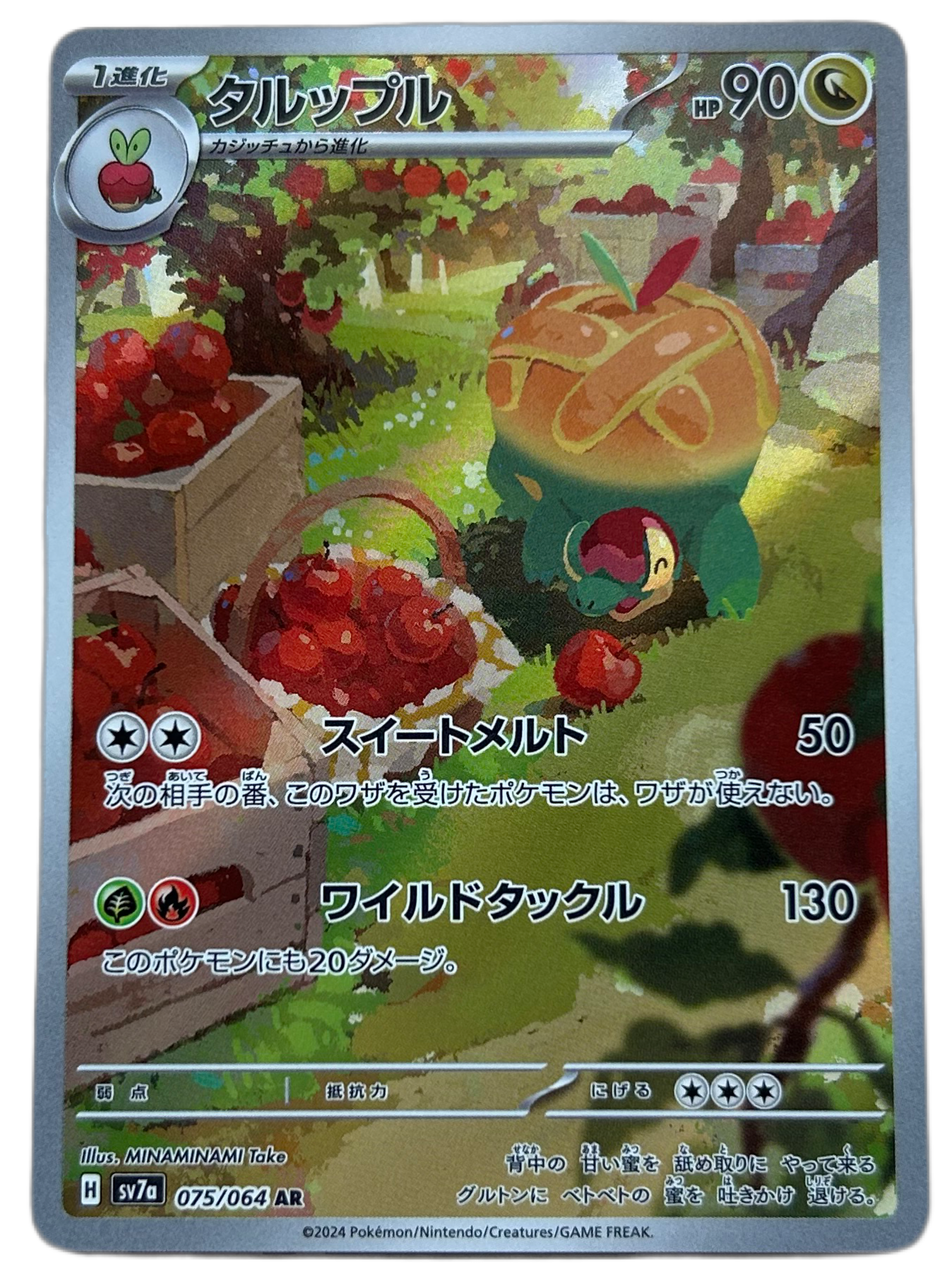 Appletun #75 Japanese Paradise Dragona