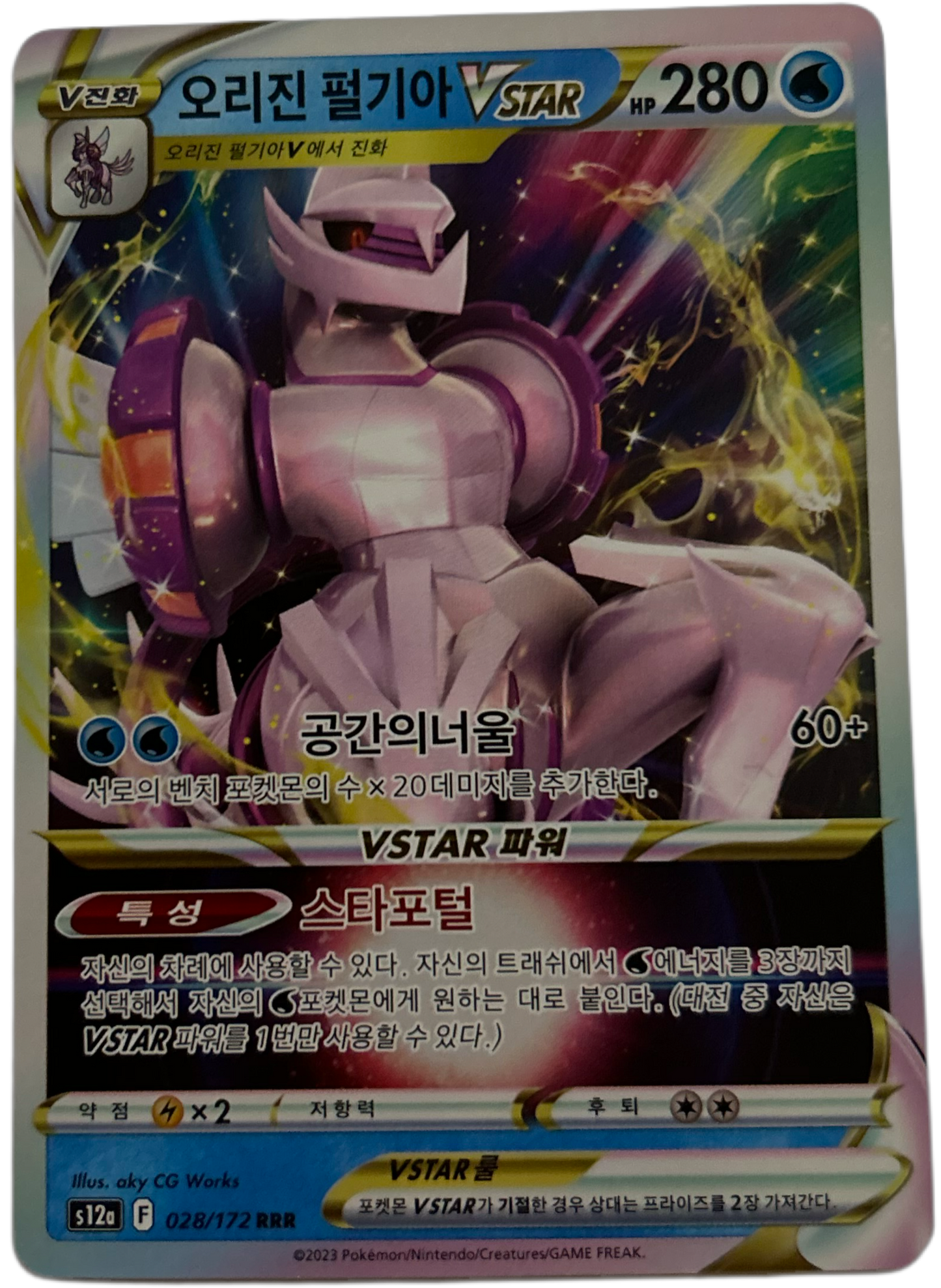 Origin Forme Palkia VSTAR #28 Korean VSTAR Universe