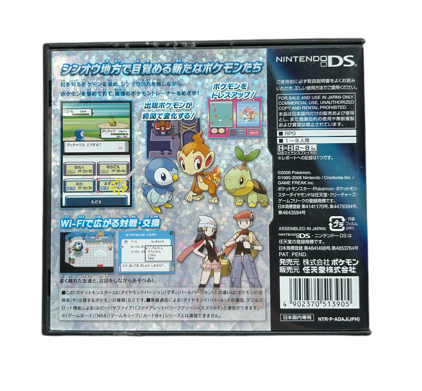 Nintendo DS Pokémon Diamond Japanese Version