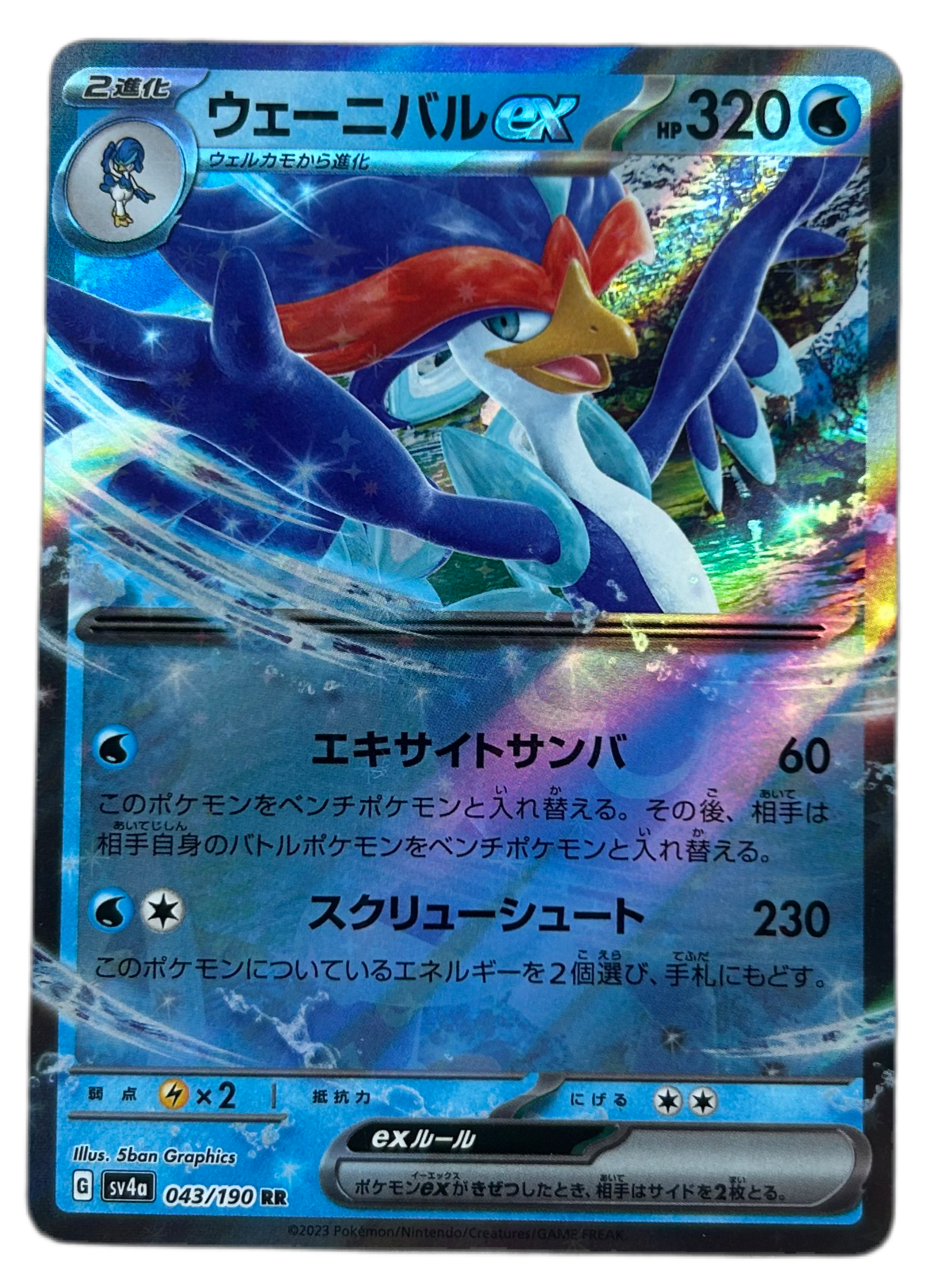 Quaquaval ex #43 Shiny Treasure JP.